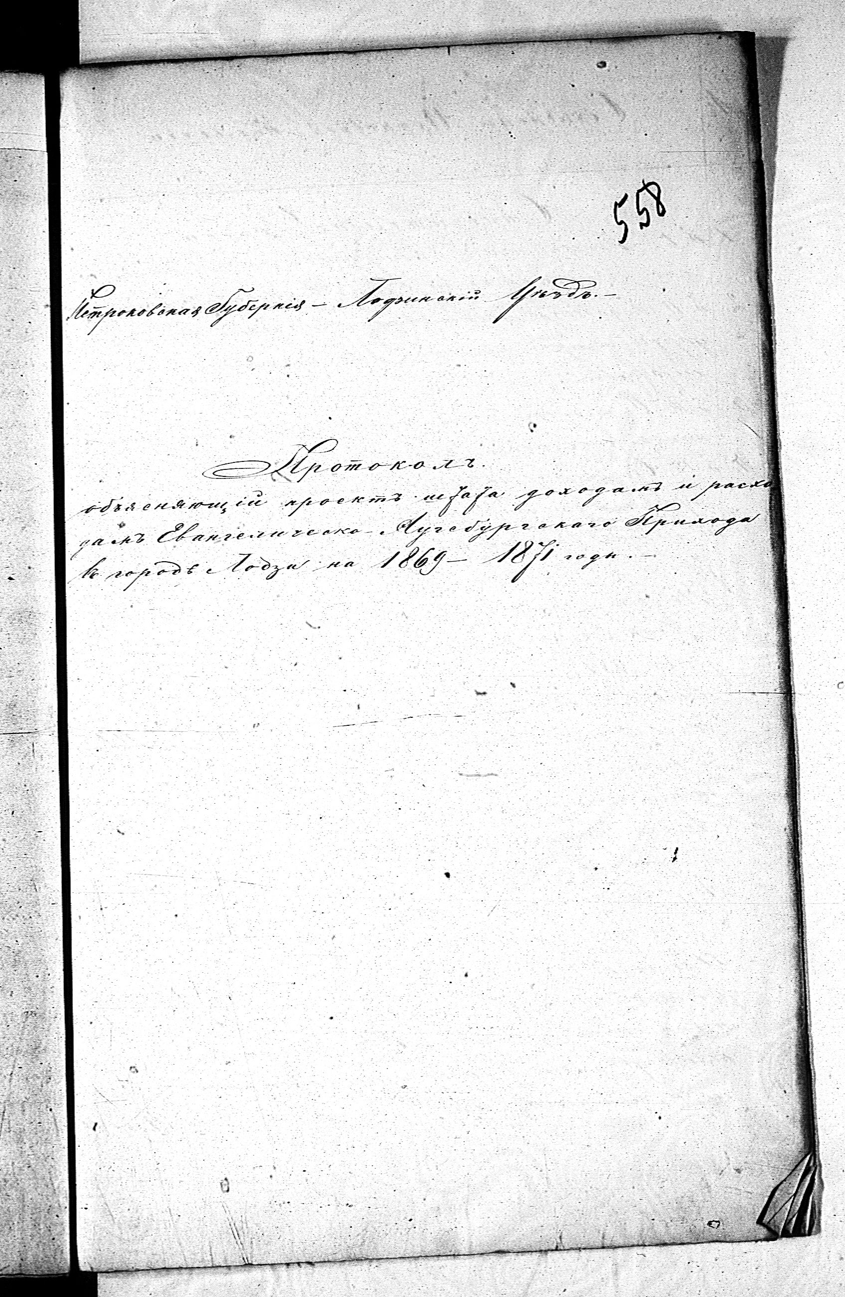 PL_1_190_1265_0566-558