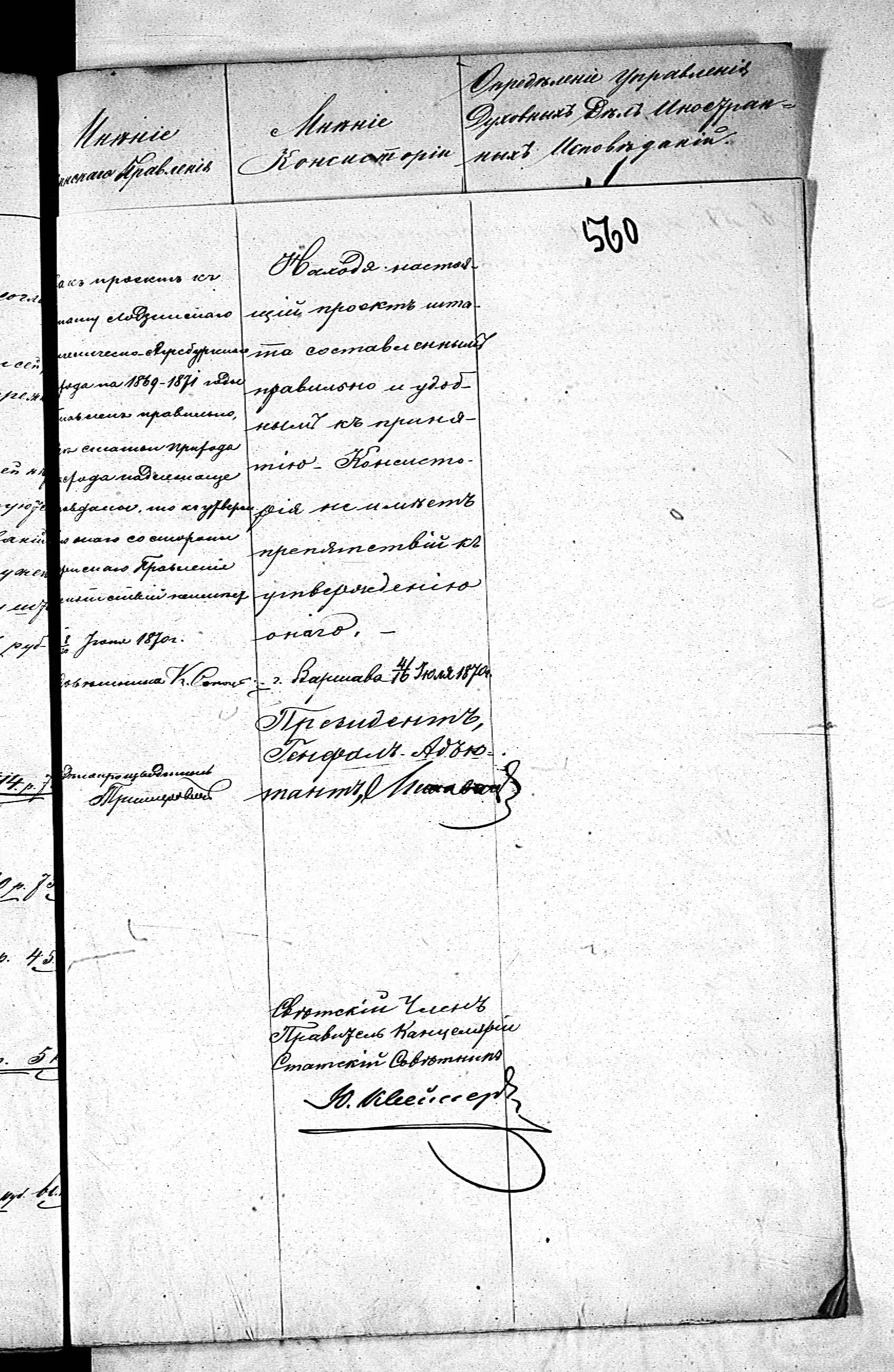 PL_1_190_1265_0566-560