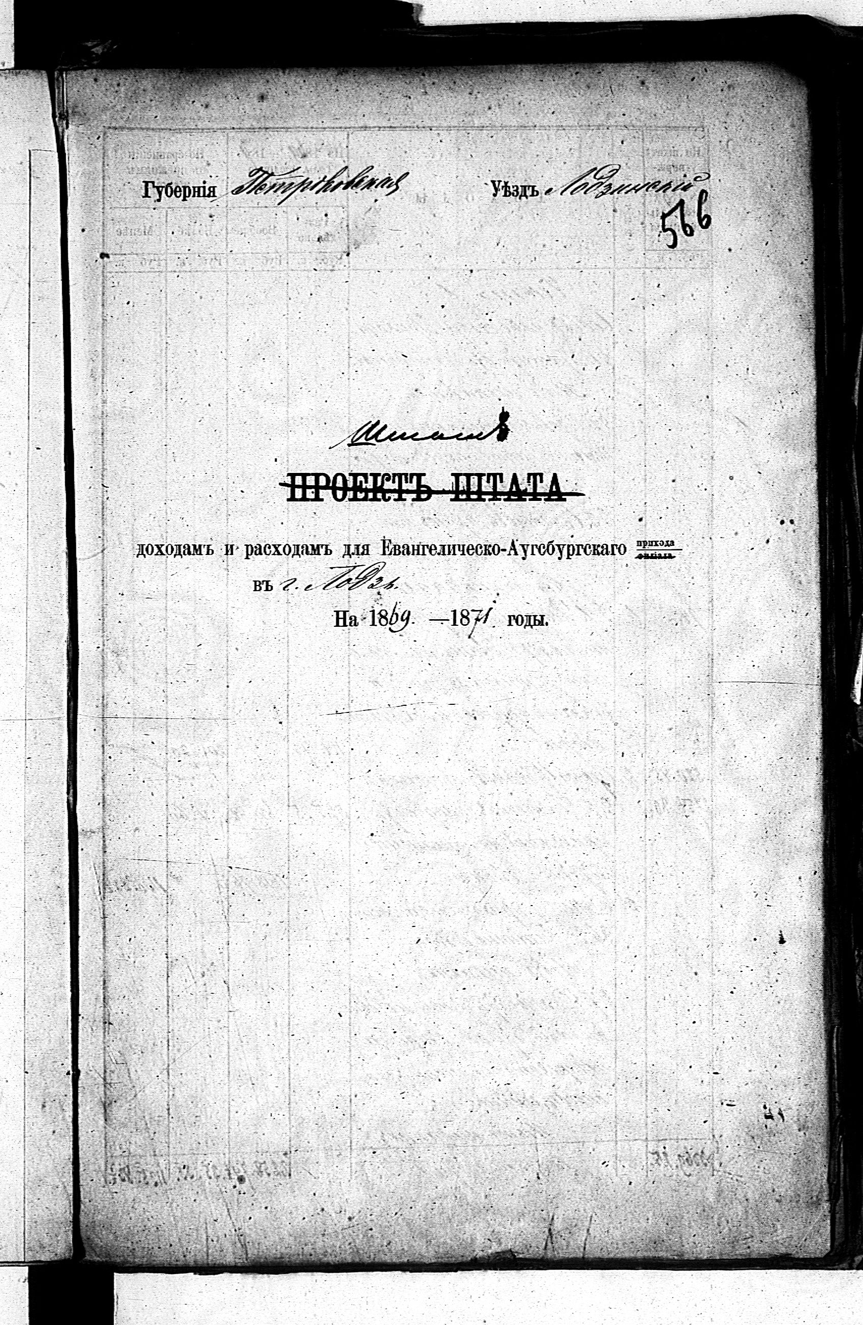 PL_1_190_1265_0566-566