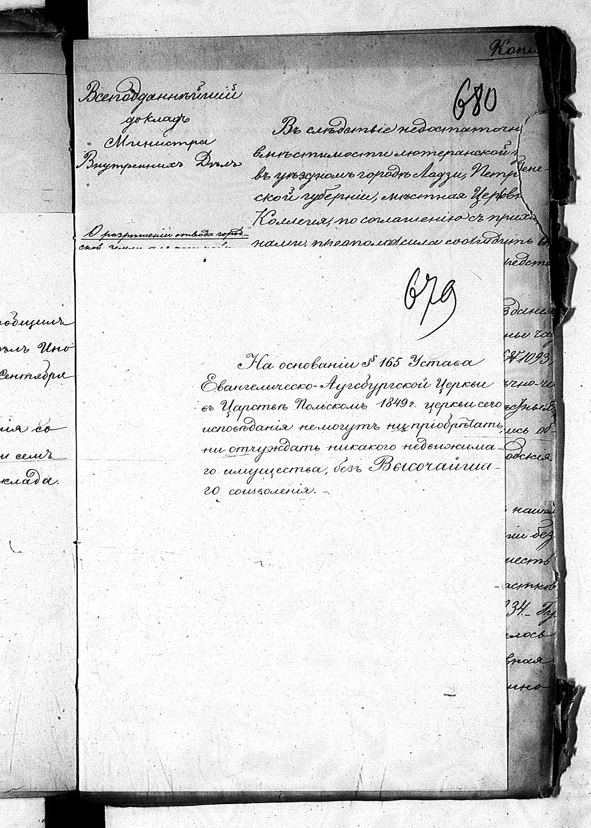 PL_1_190_1265_0679
