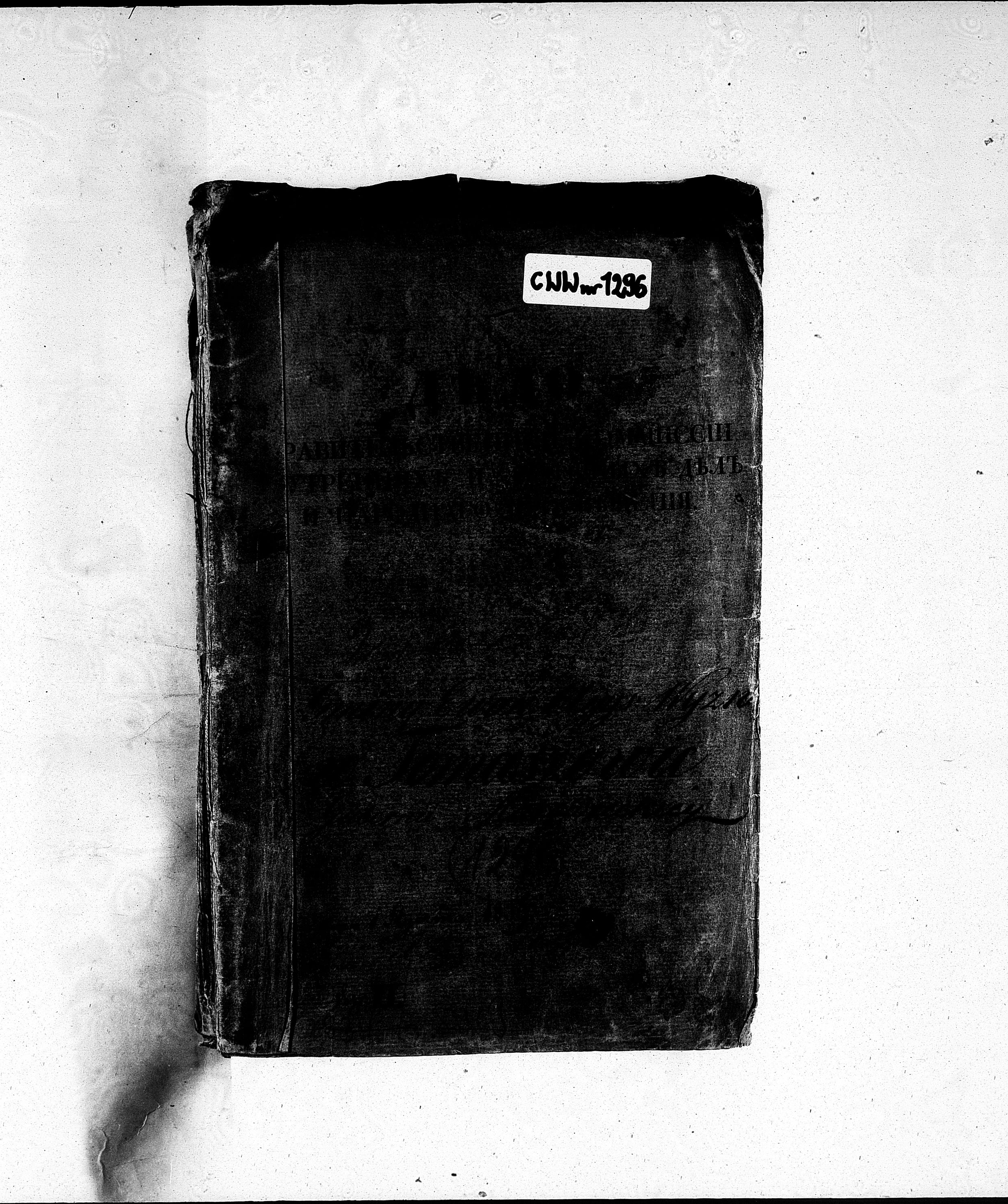 PL_1_190_1296_0000-okladka