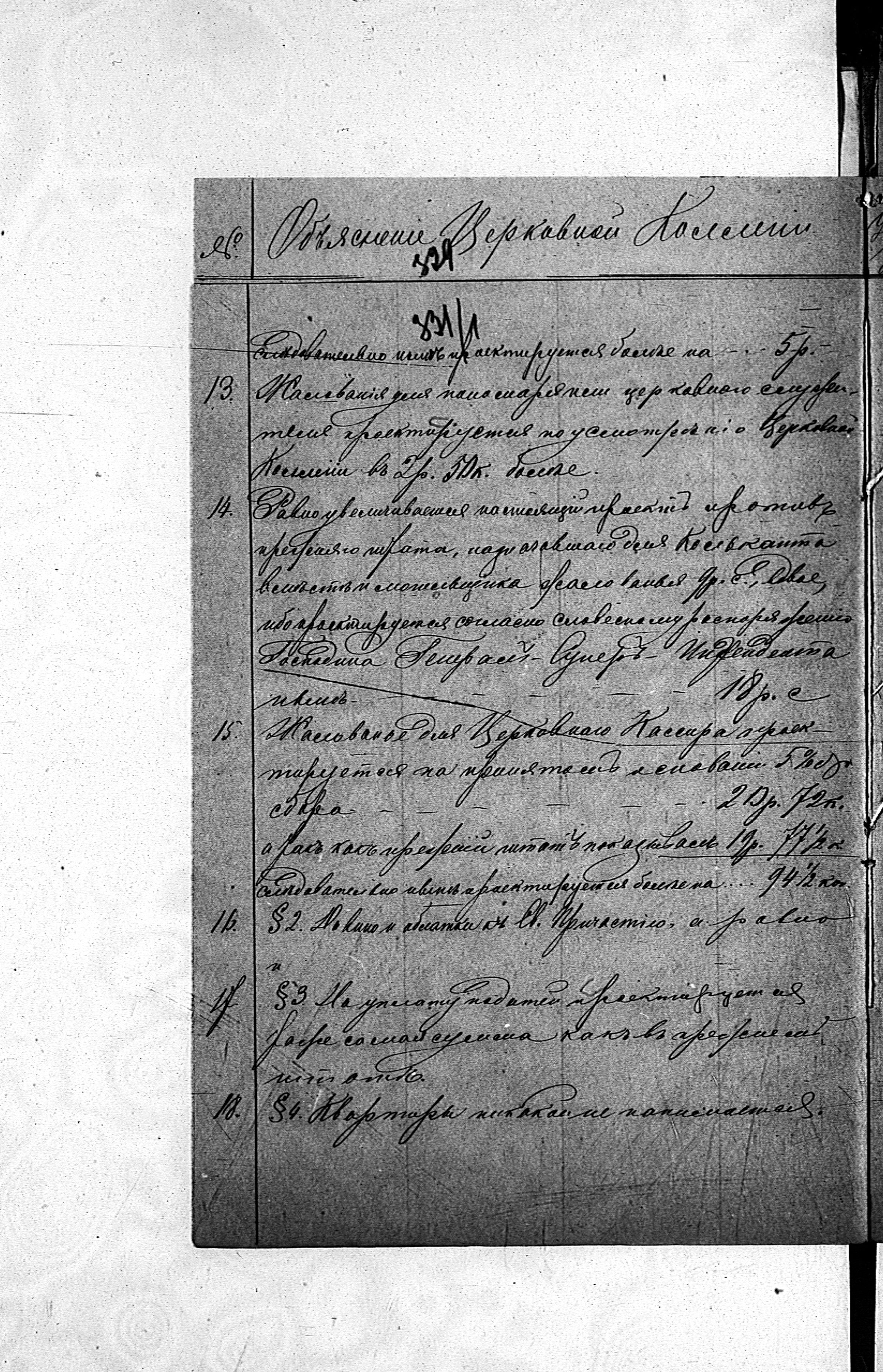 PL_1_190_1324_0331_1