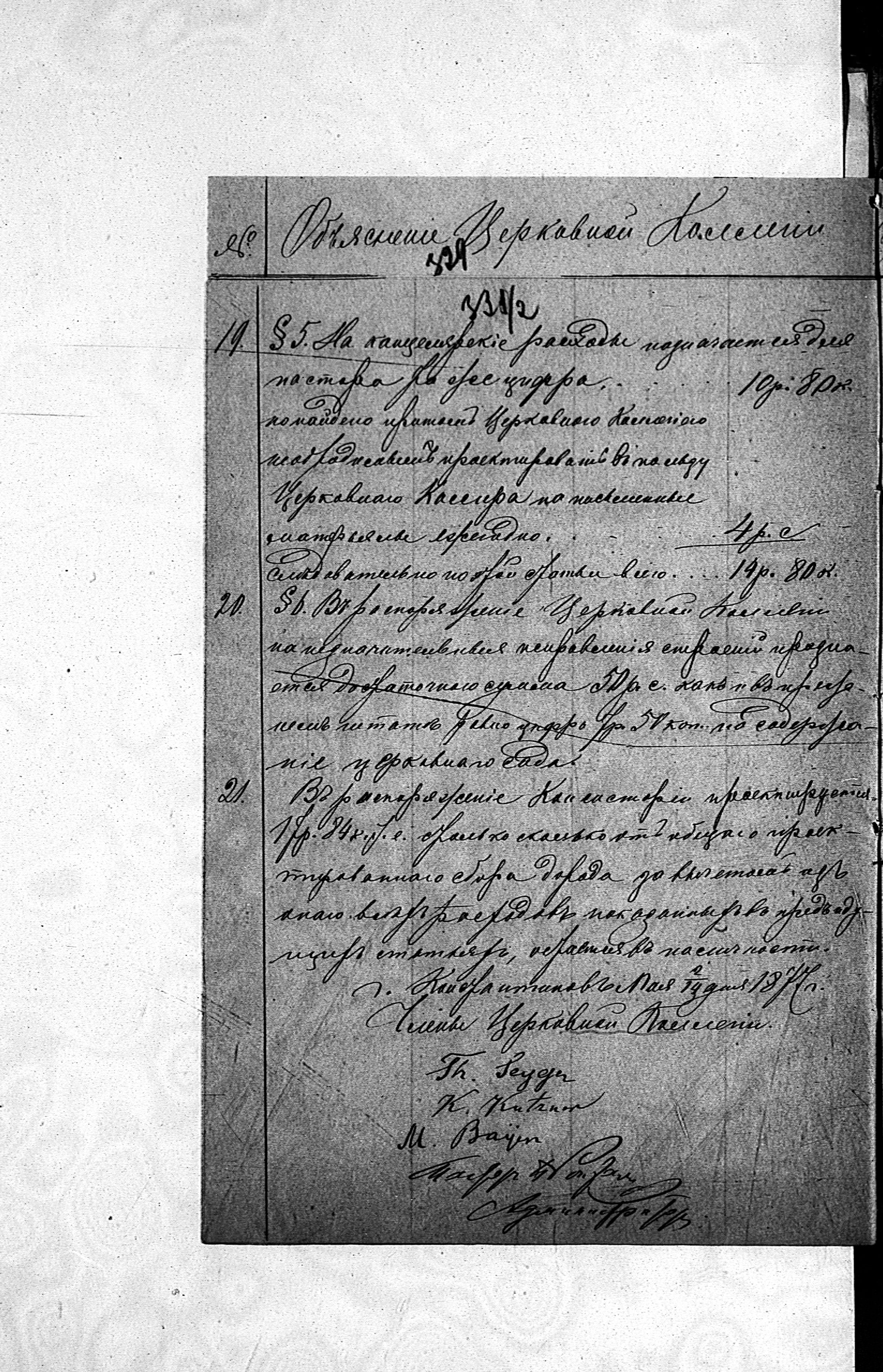 PL_1_190_1324_0331_2