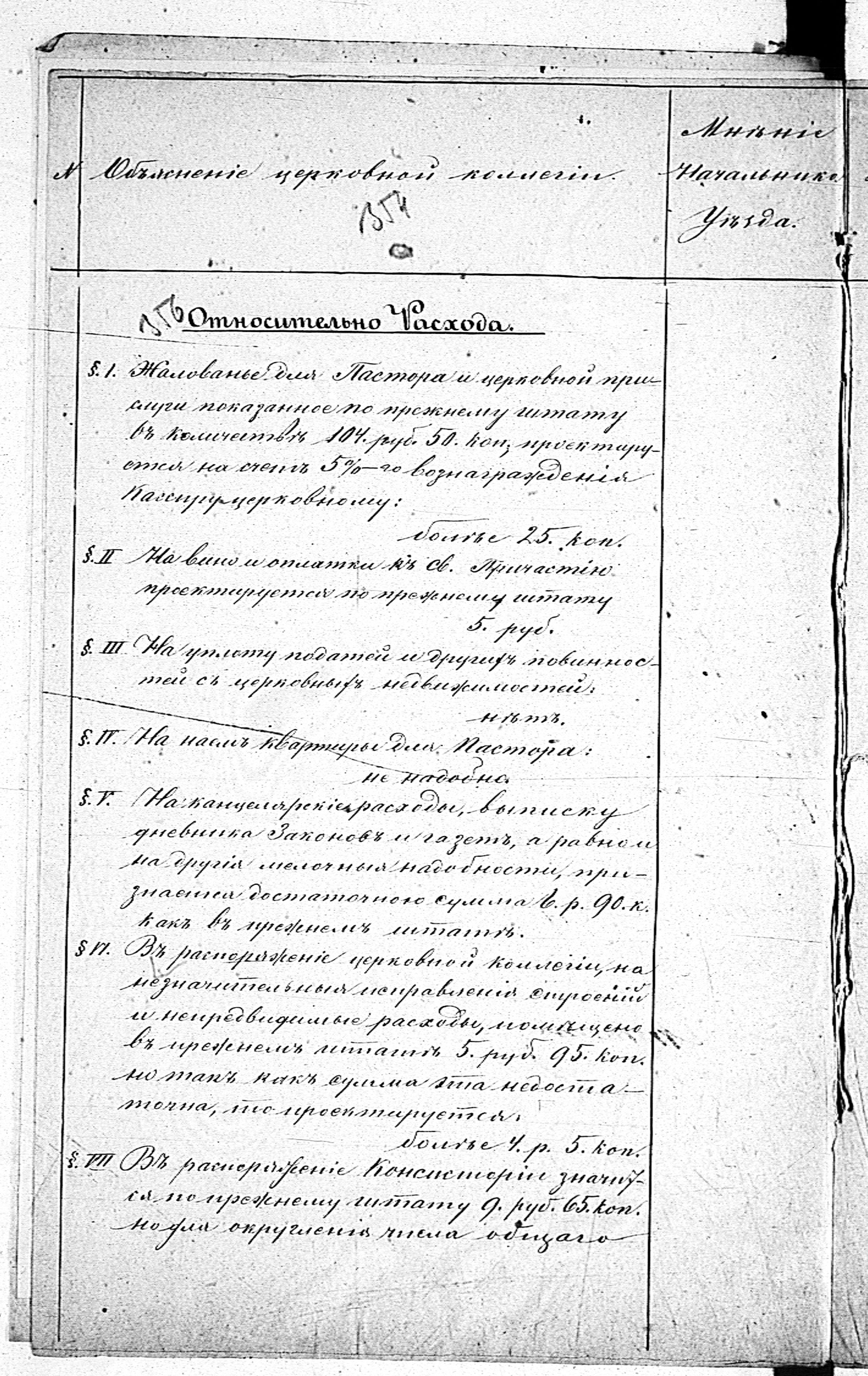 PL_1_190_1330_0356