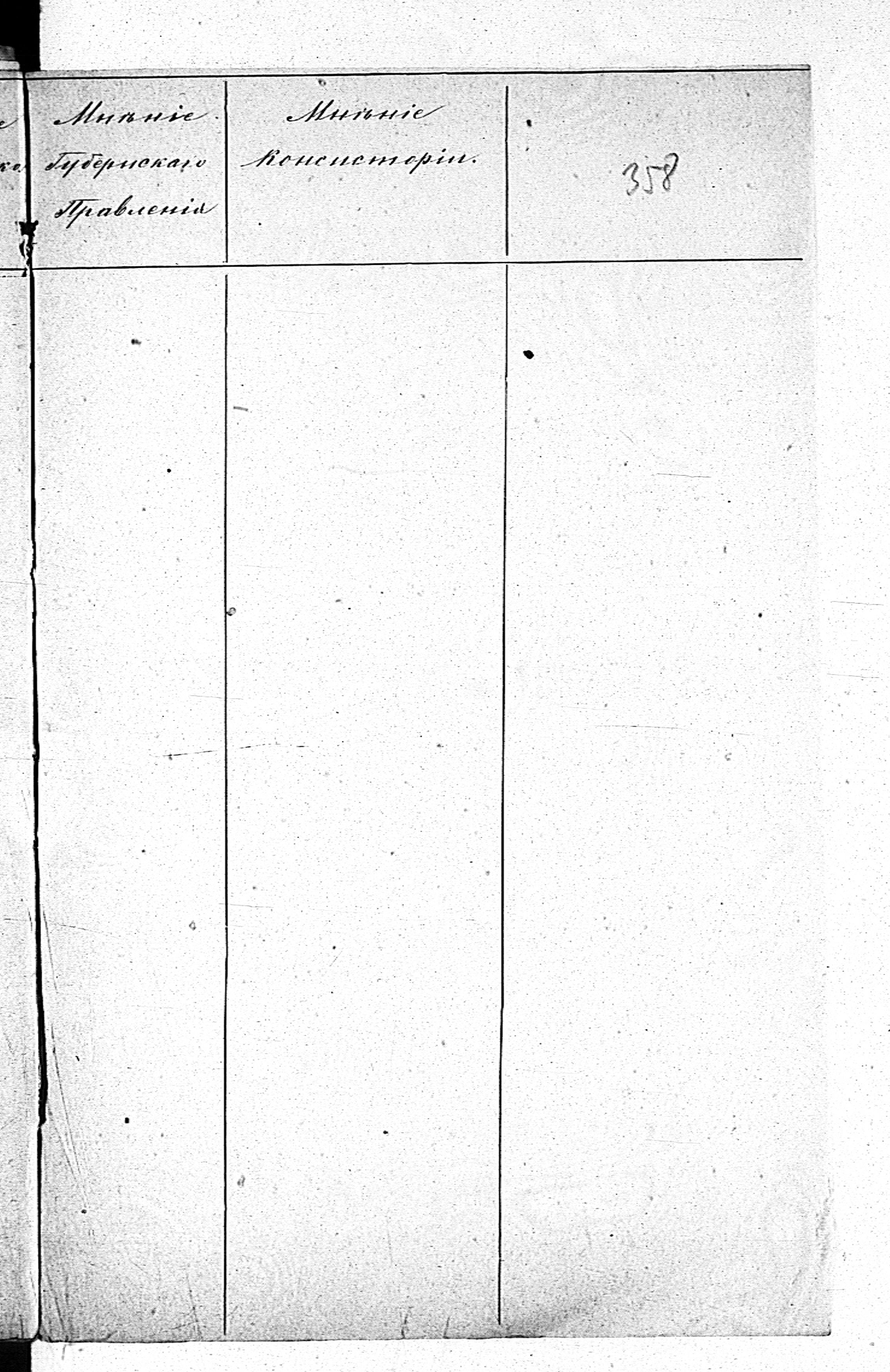 PL_1_190_1330_0358