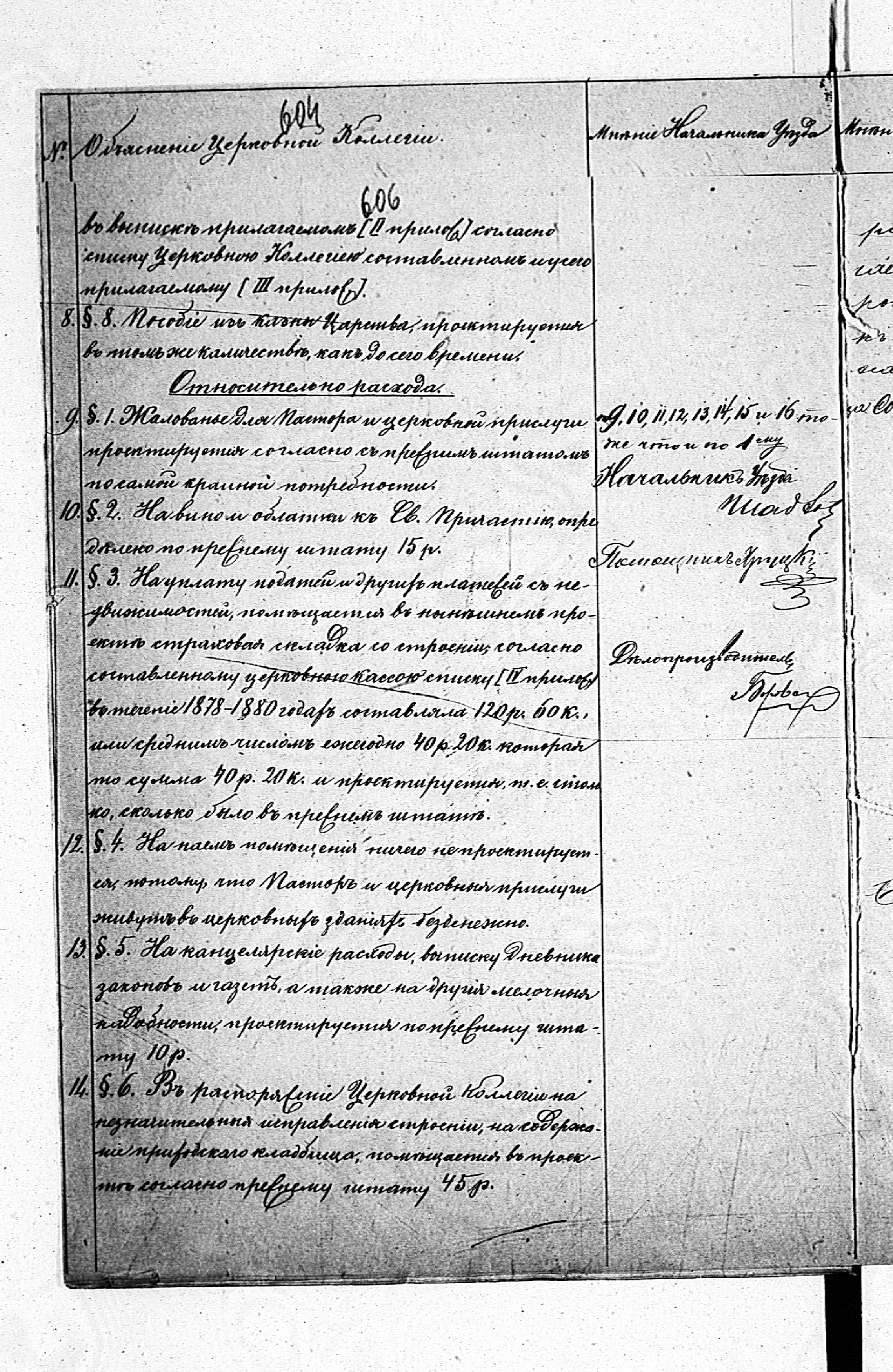 PL_1_190_1337_0606
