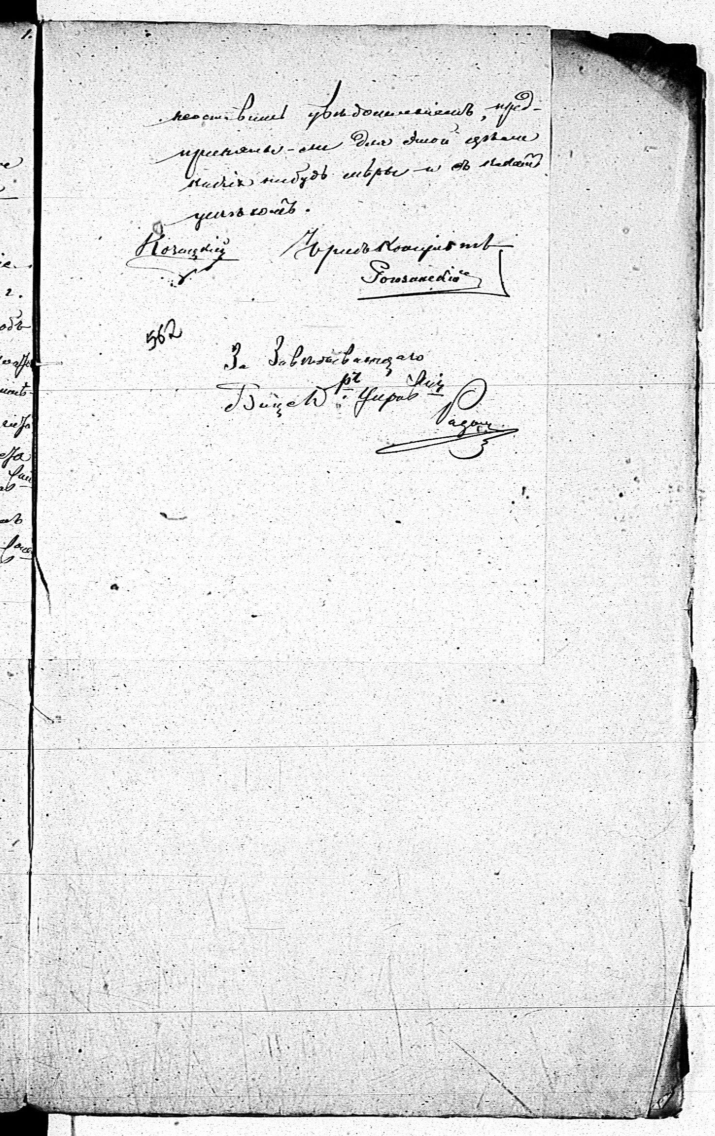 PL_1_190_1406_0470-0562