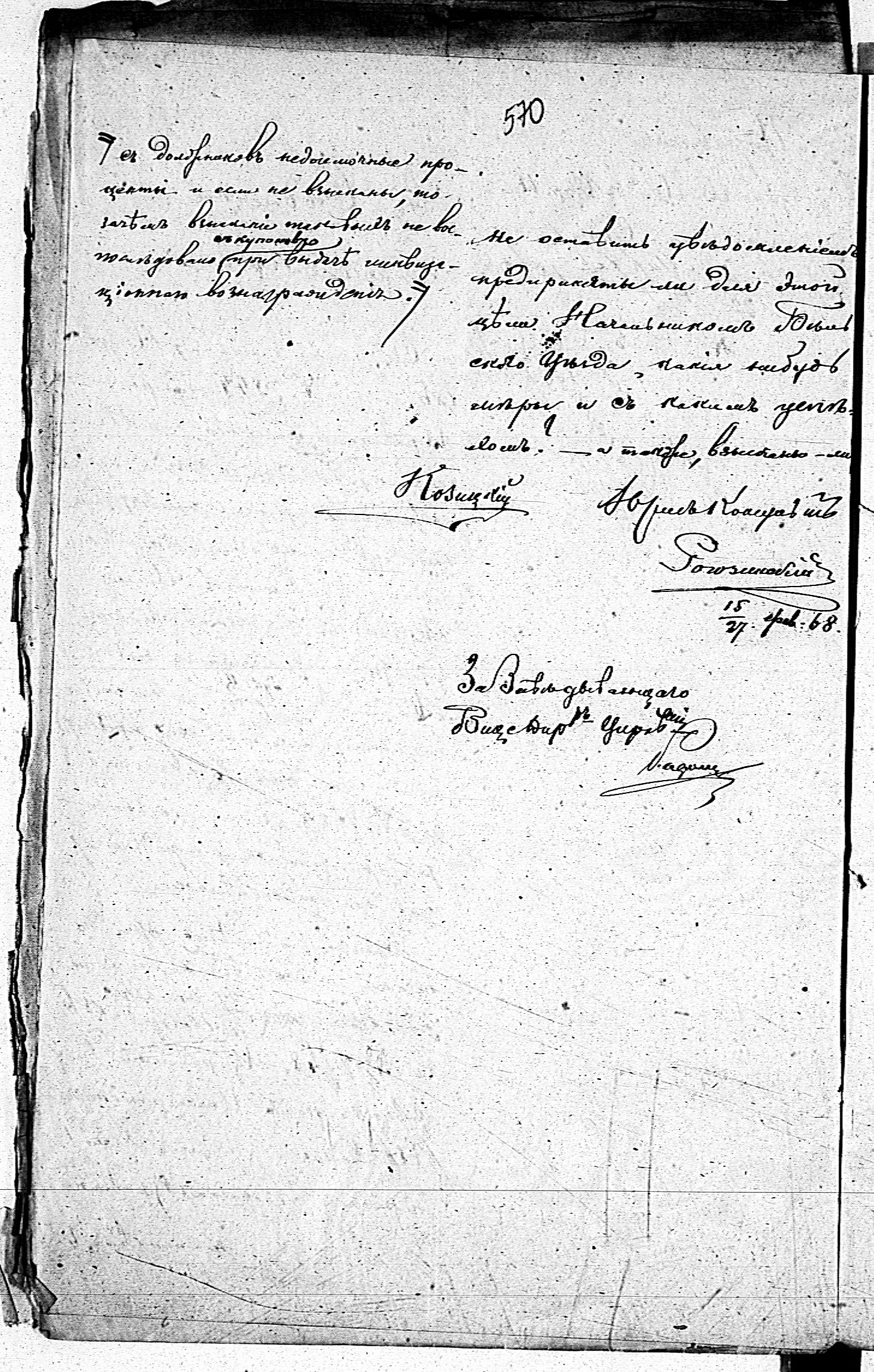 PL_1_190_1406_0470-0570