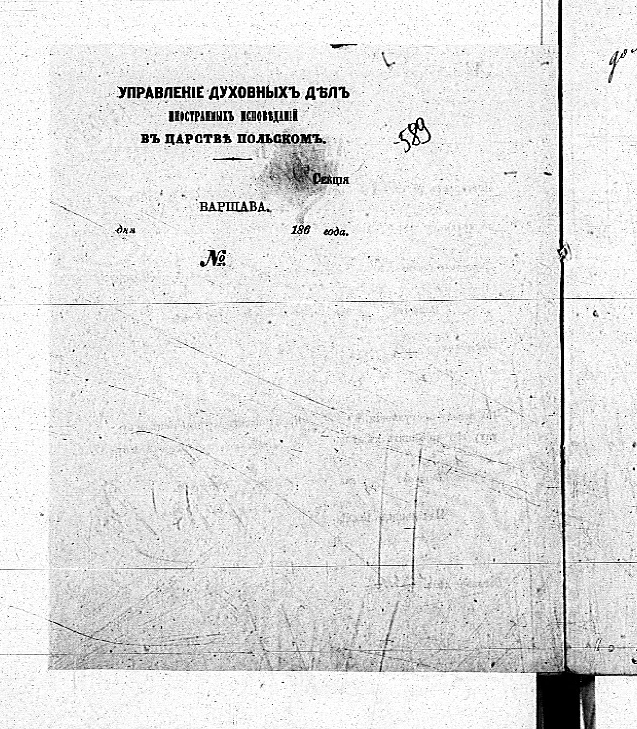 PL_1_190_1406_0470-0589