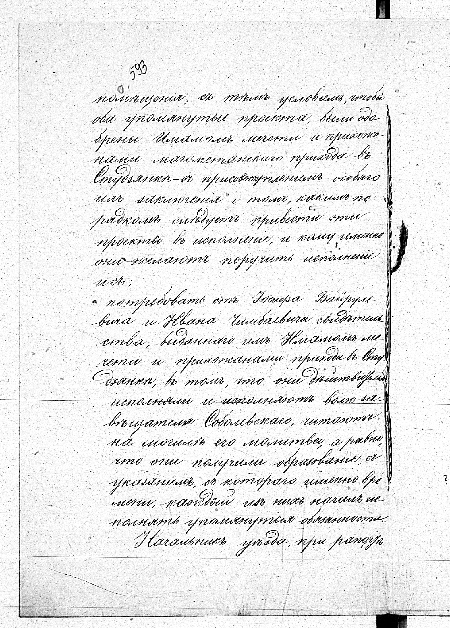 PL_1_190_1406_0470-0593