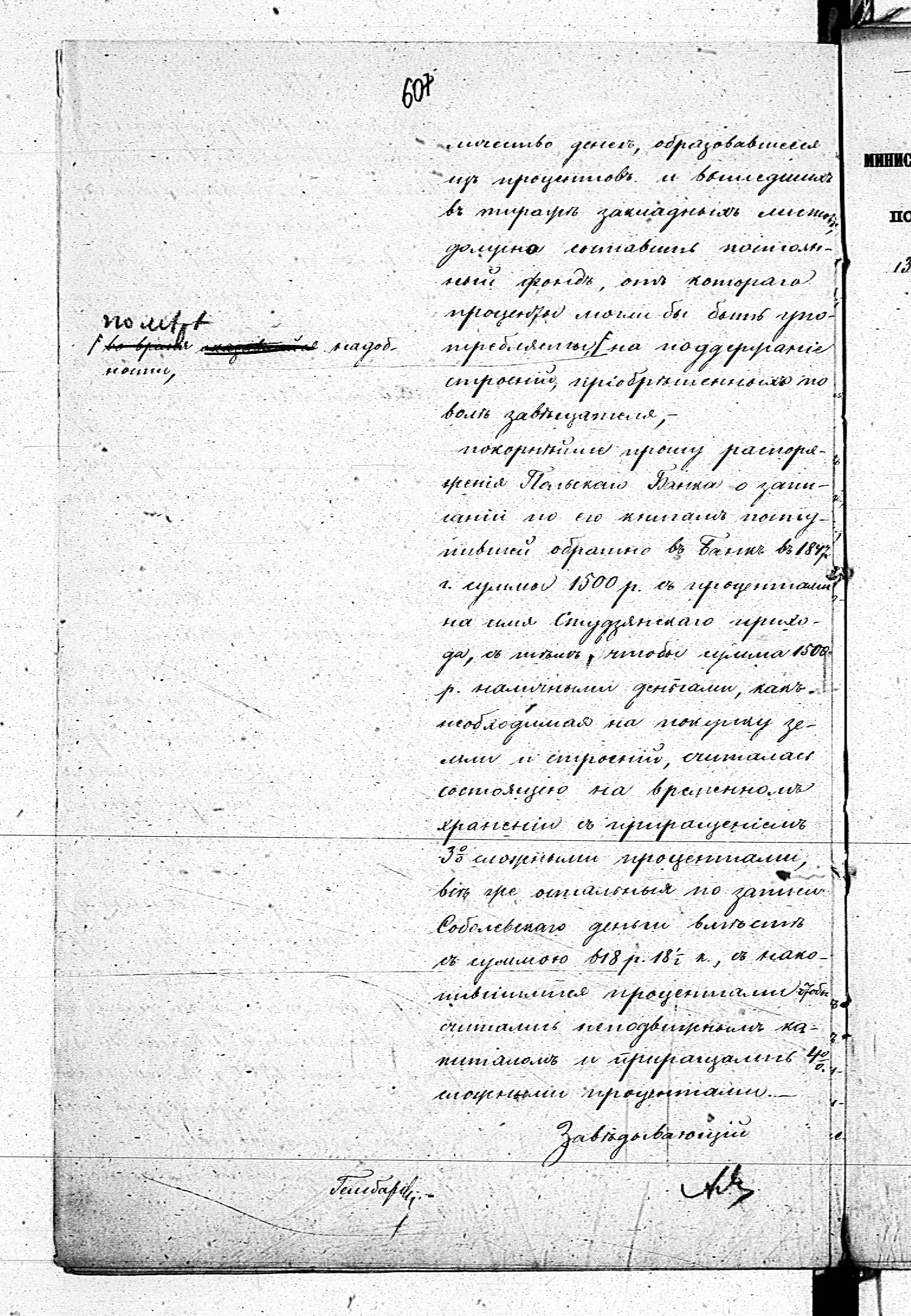 PL_1_190_1406_0470-0607