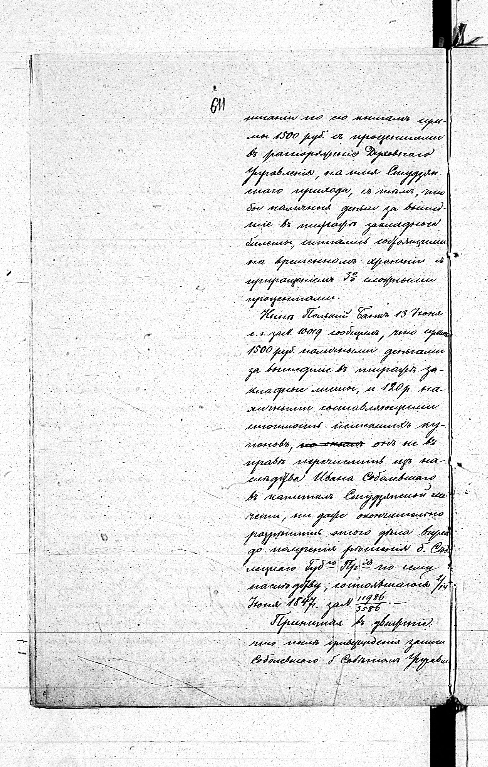 PL_1_190_1406_0470-0611