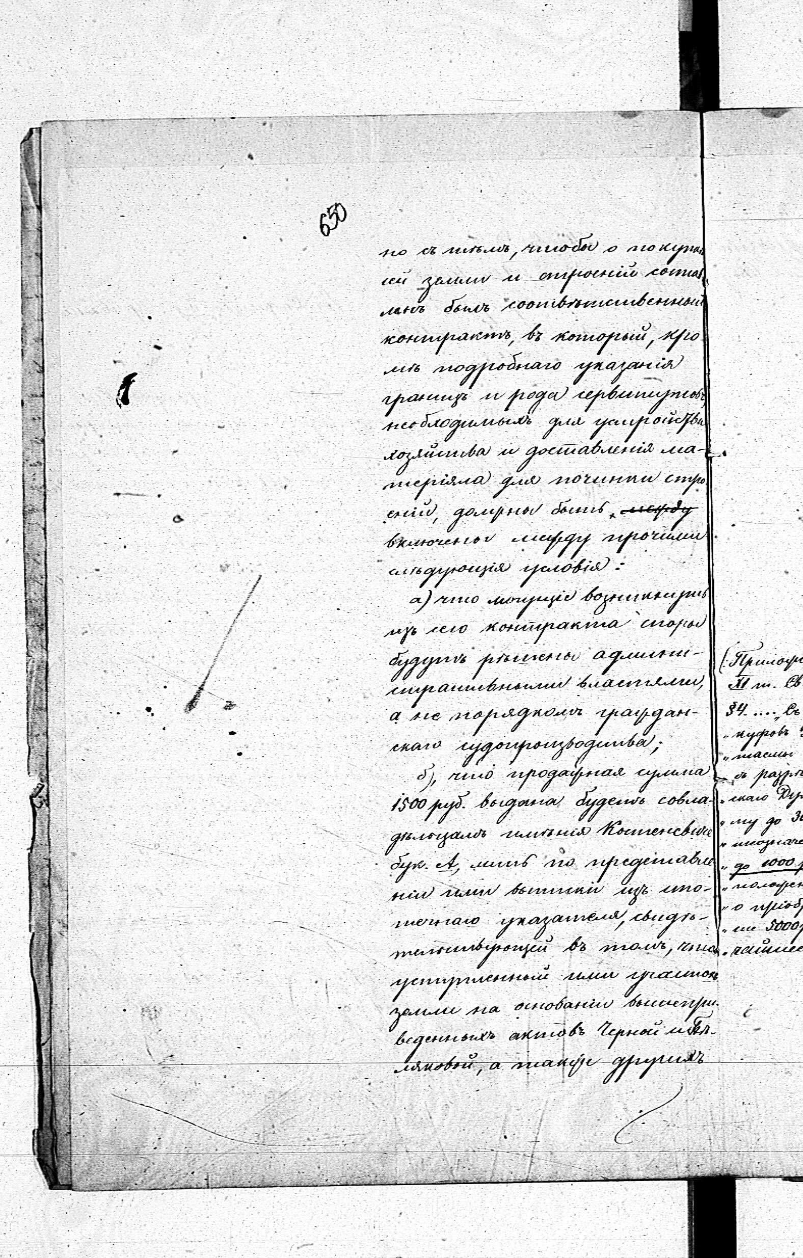 PL_1_190_1406_0470-0650