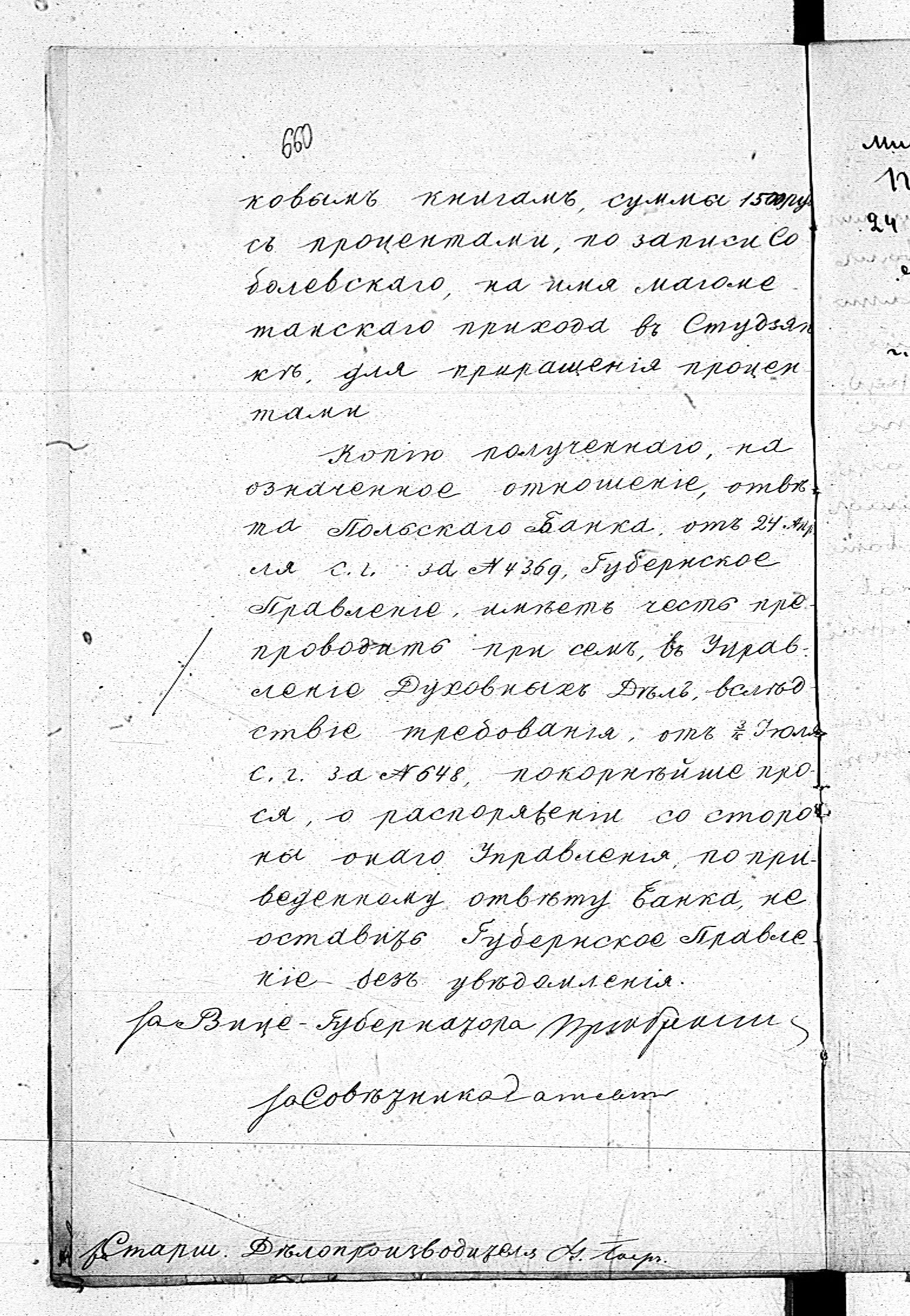 PL_1_190_1406_0470-0660