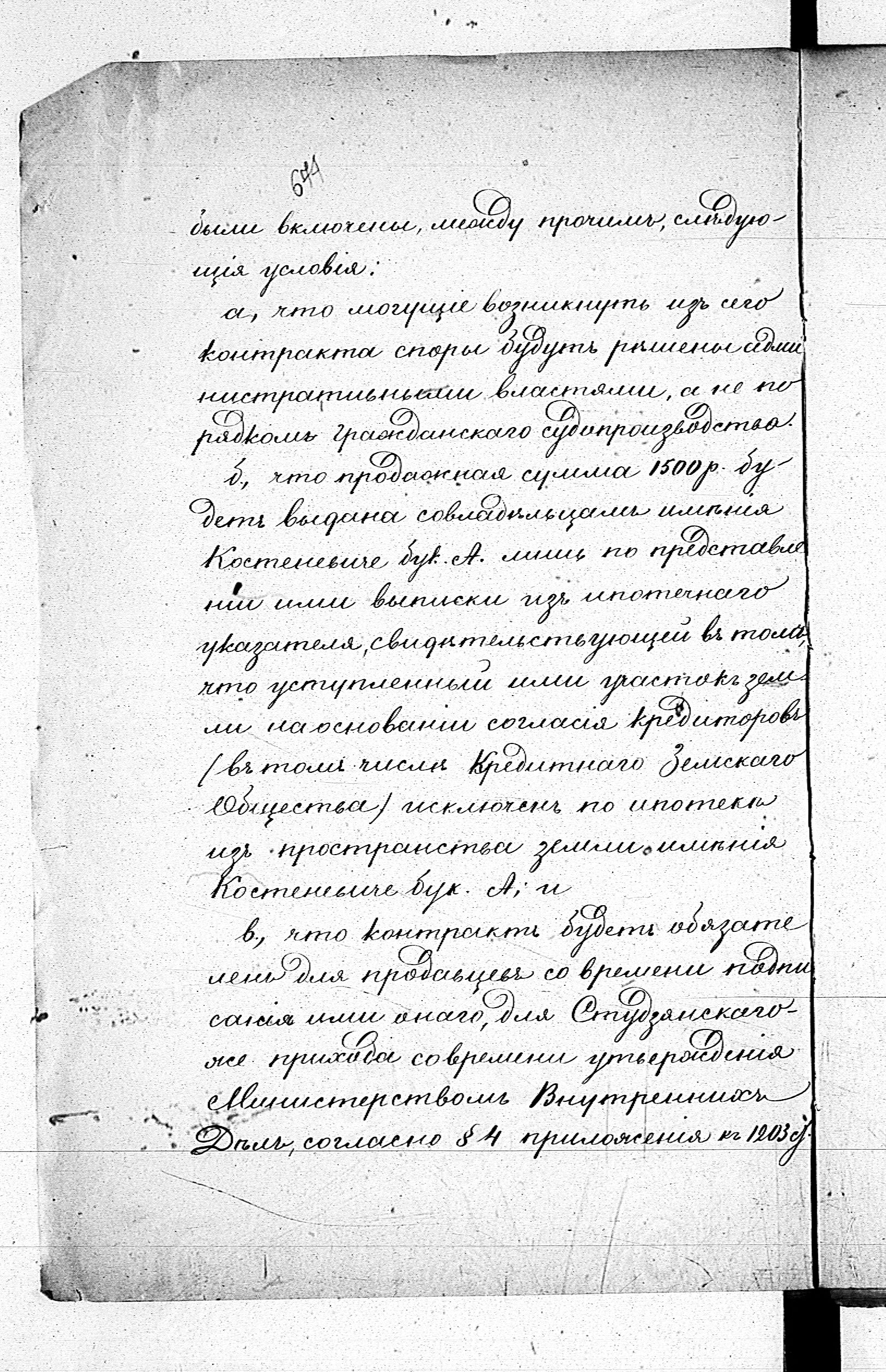 PL_1_190_1406_0470-0674