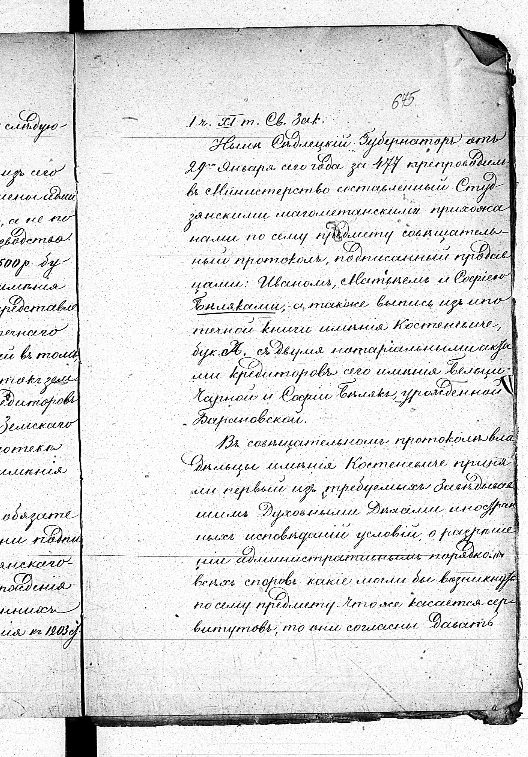 PL_1_190_1406_0470-0675