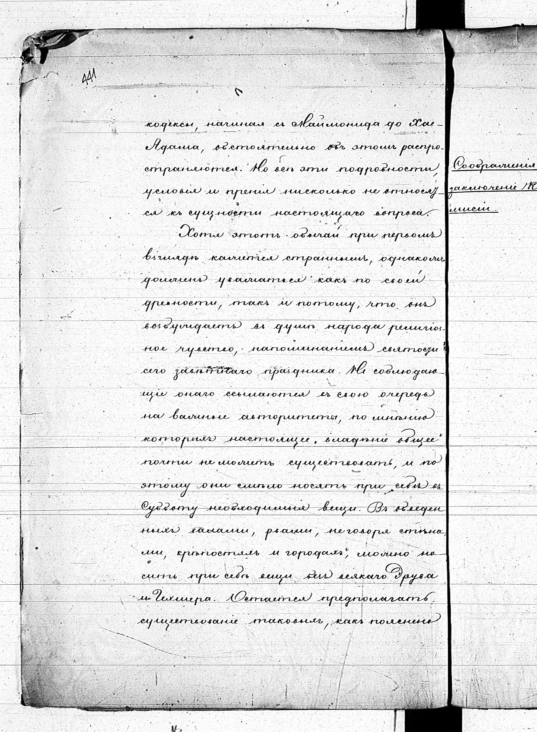 PL_1_190_1410_0440-0442