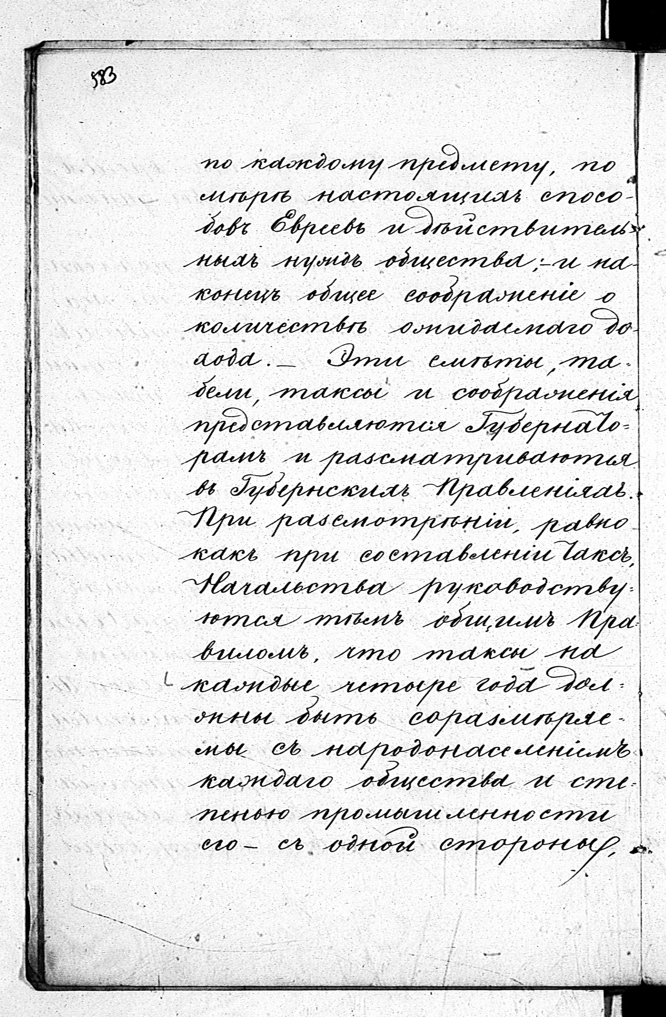 PL_1_190_1413_0583