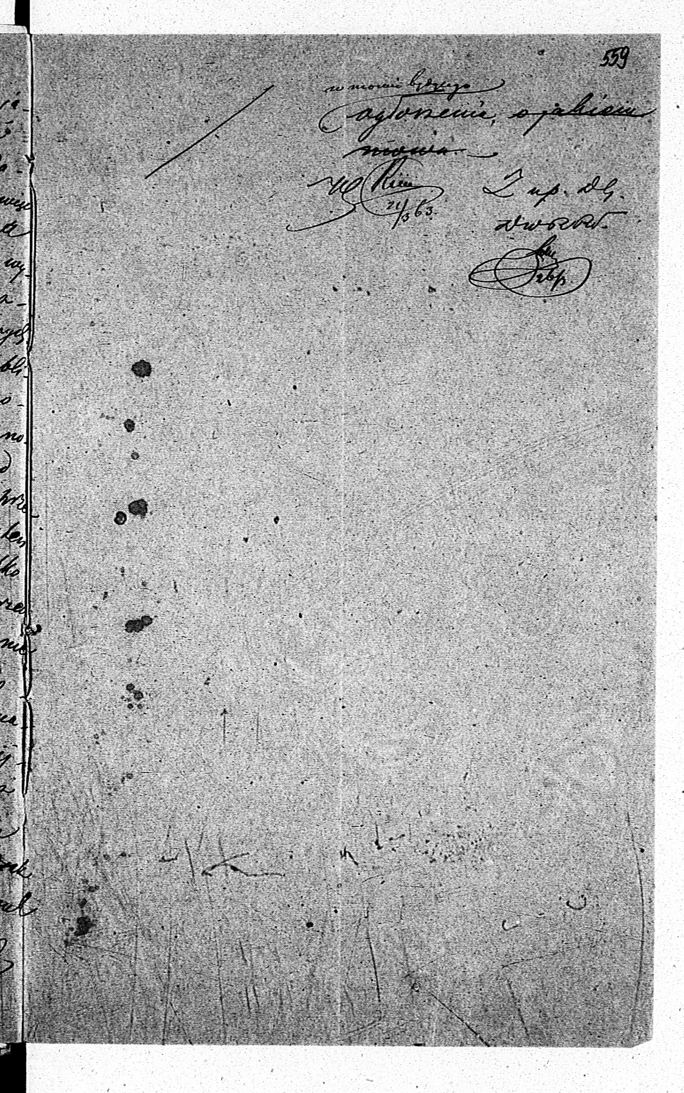 PL_1_190_1414_0279-0559