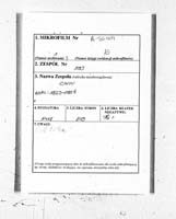 PL_1_190_1417_9999-metryczka