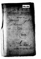 PL_1_190_1423_0000-okladka