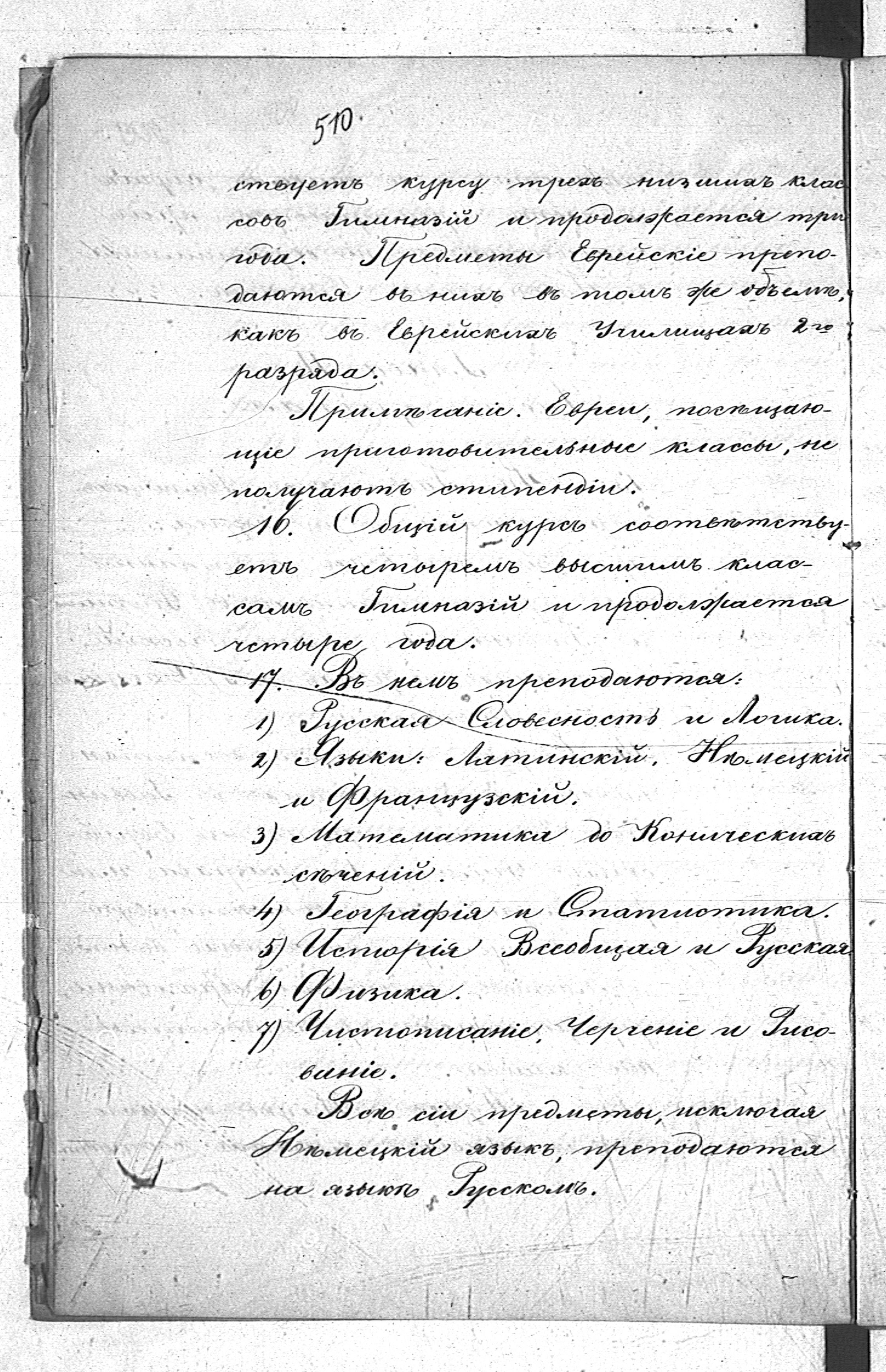 PL_1_190_1445_0510