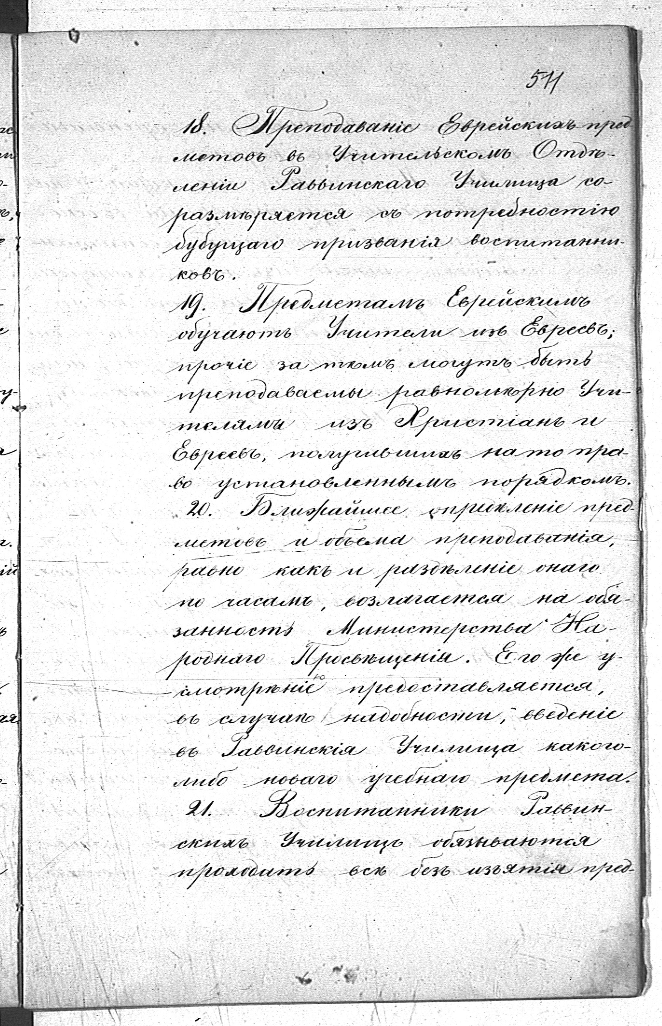 PL_1_190_1445_0511