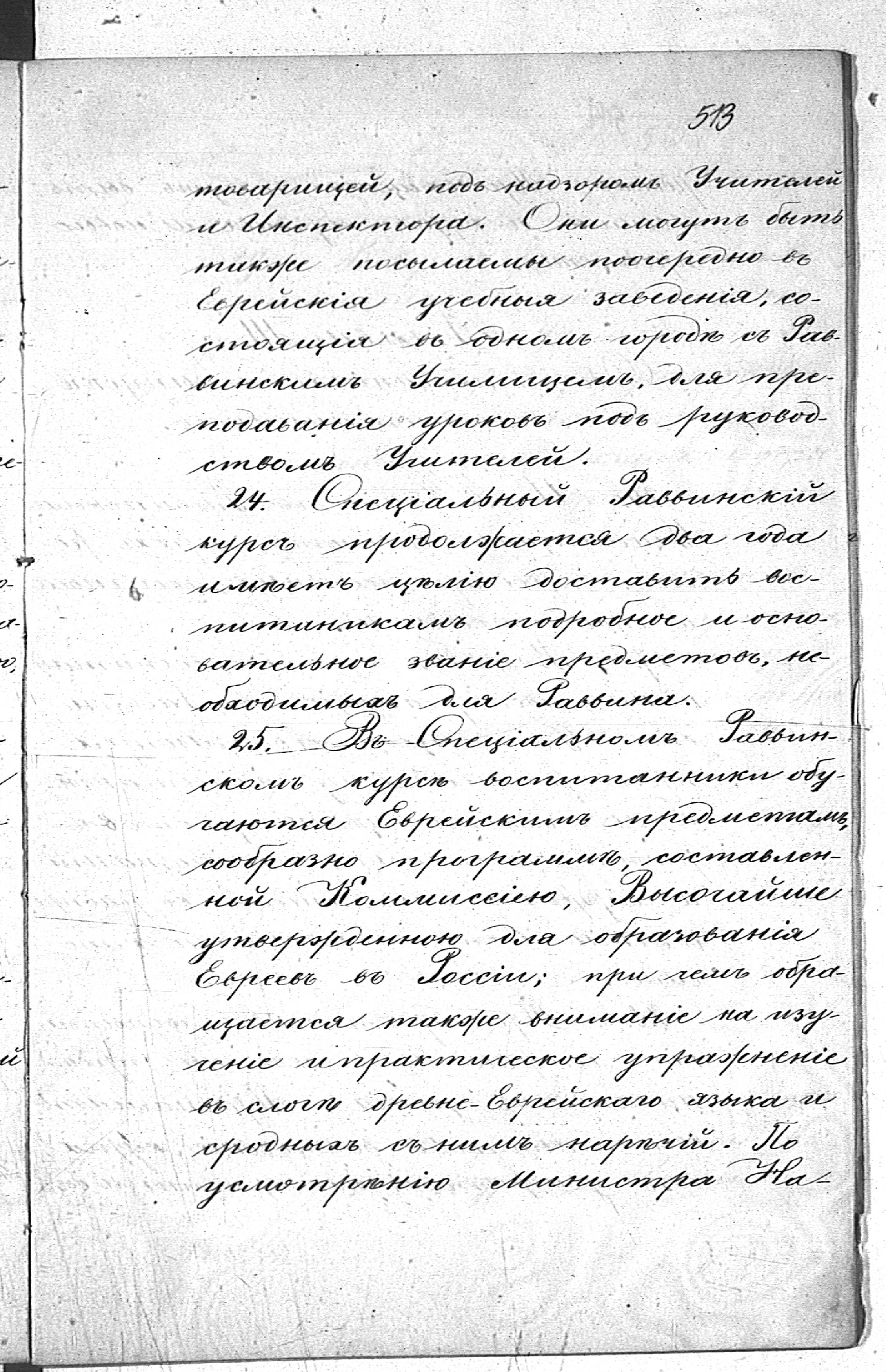 PL_1_190_1445_0513