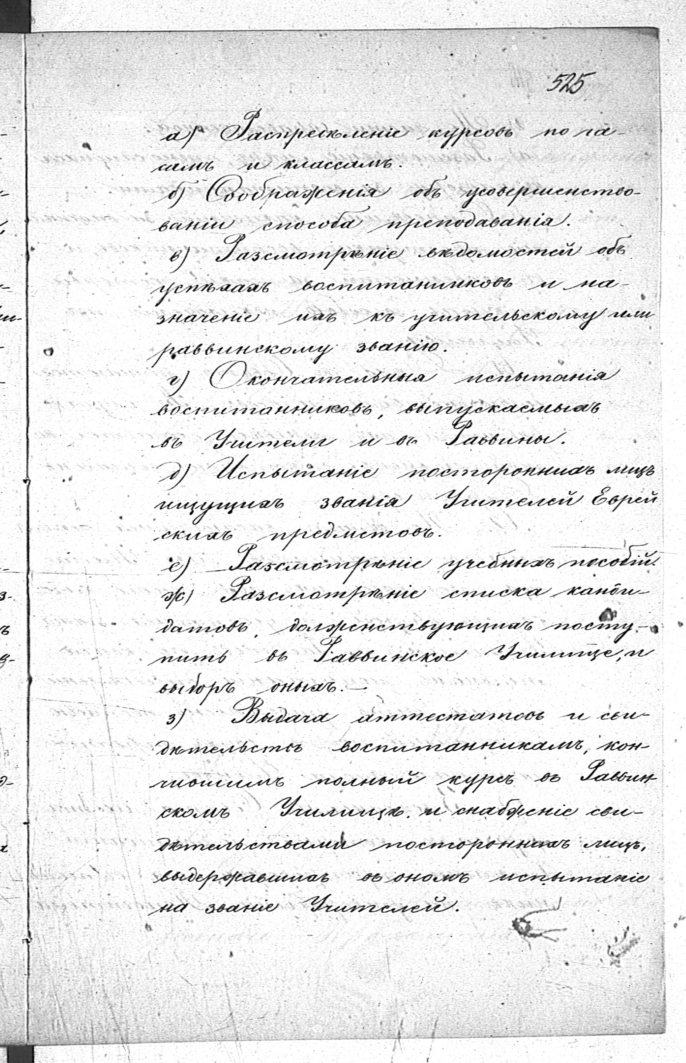 PL_1_190_1445_0525