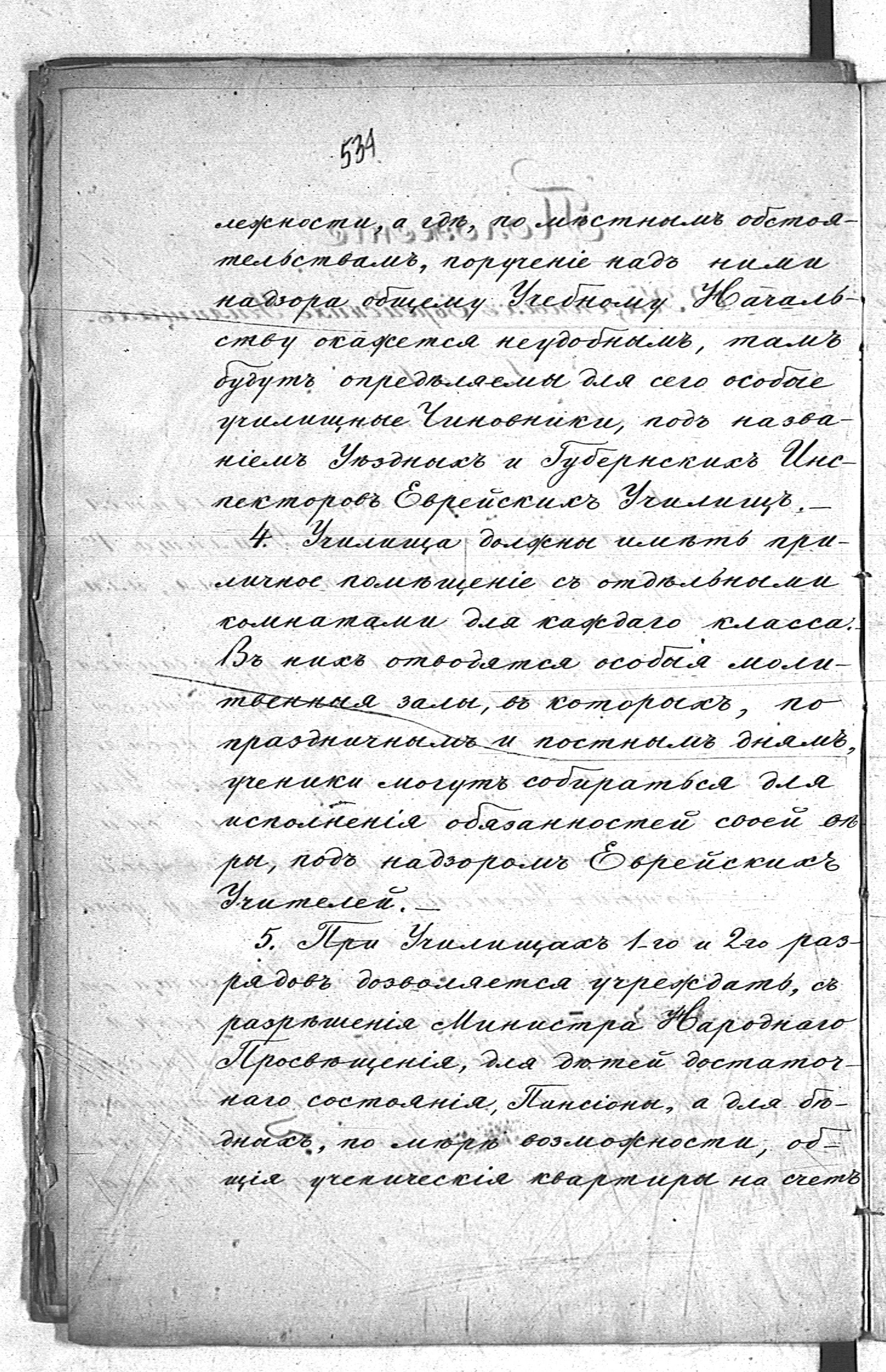 PL_1_190_1445_0534