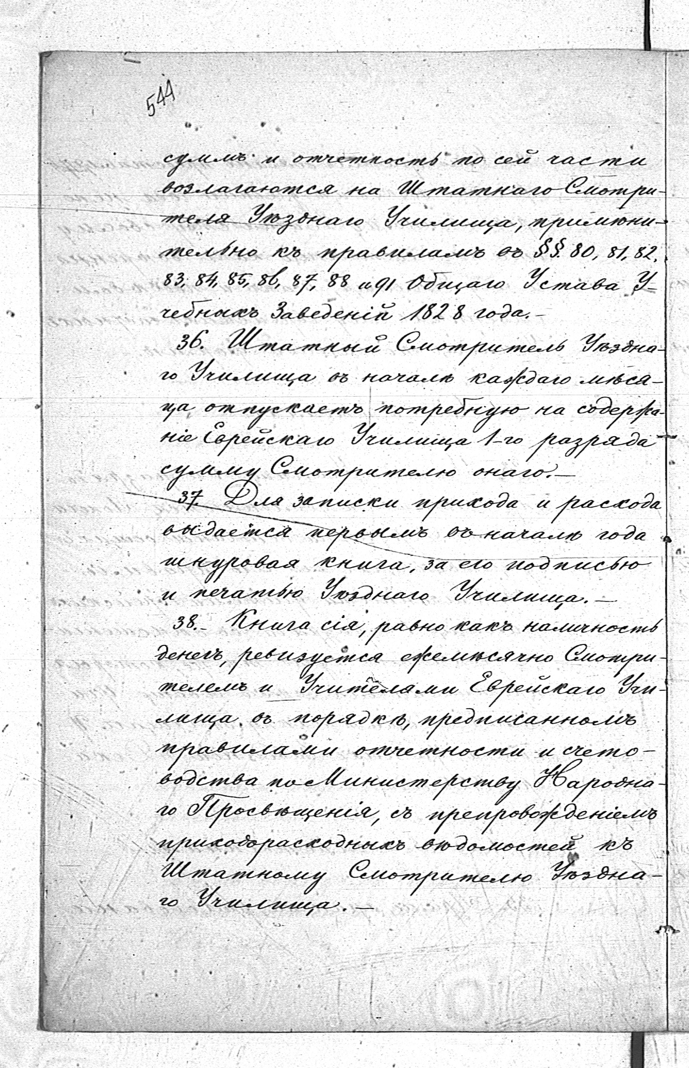 PL_1_190_1445_0544