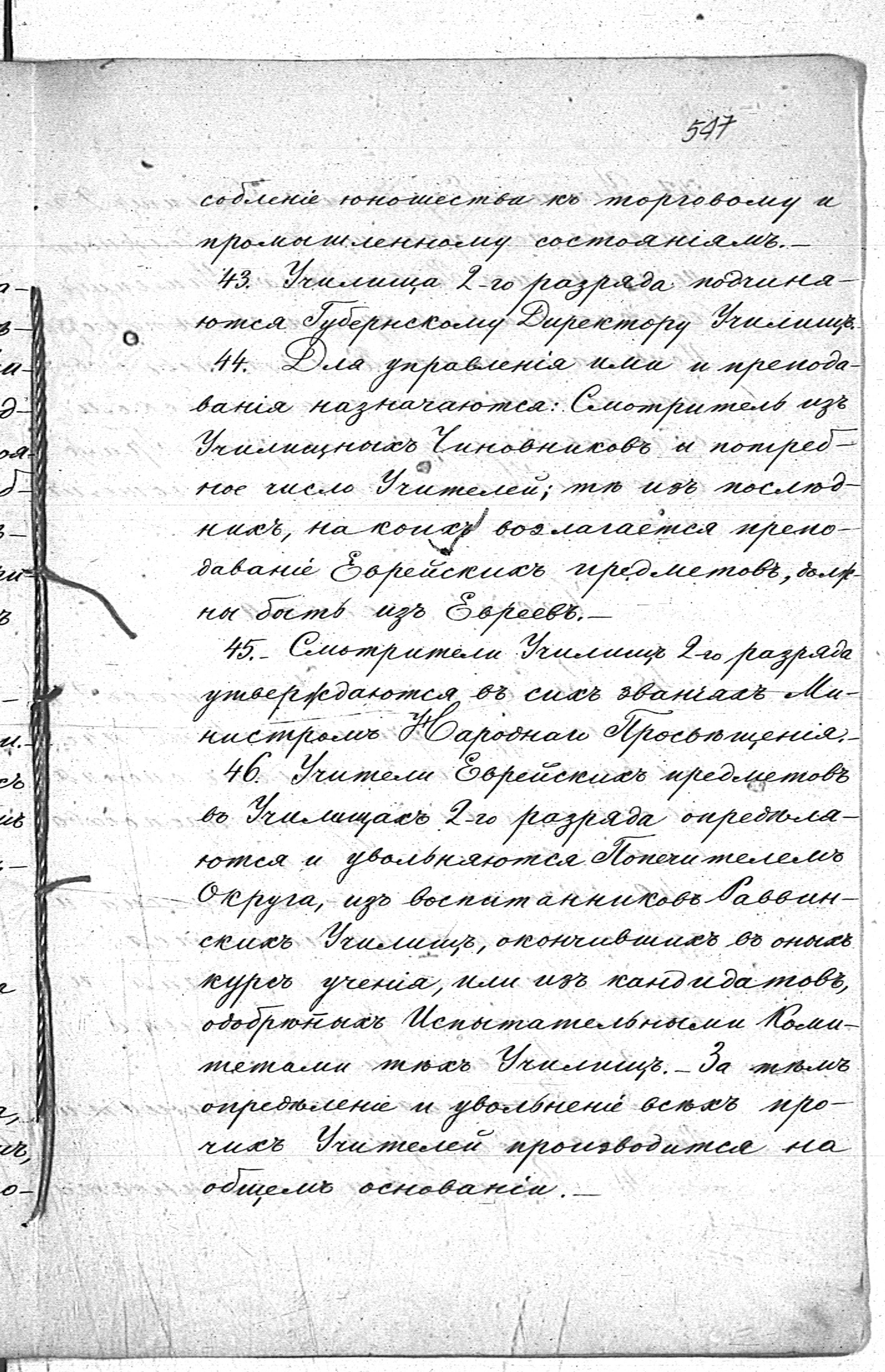 PL_1_190_1445_0547