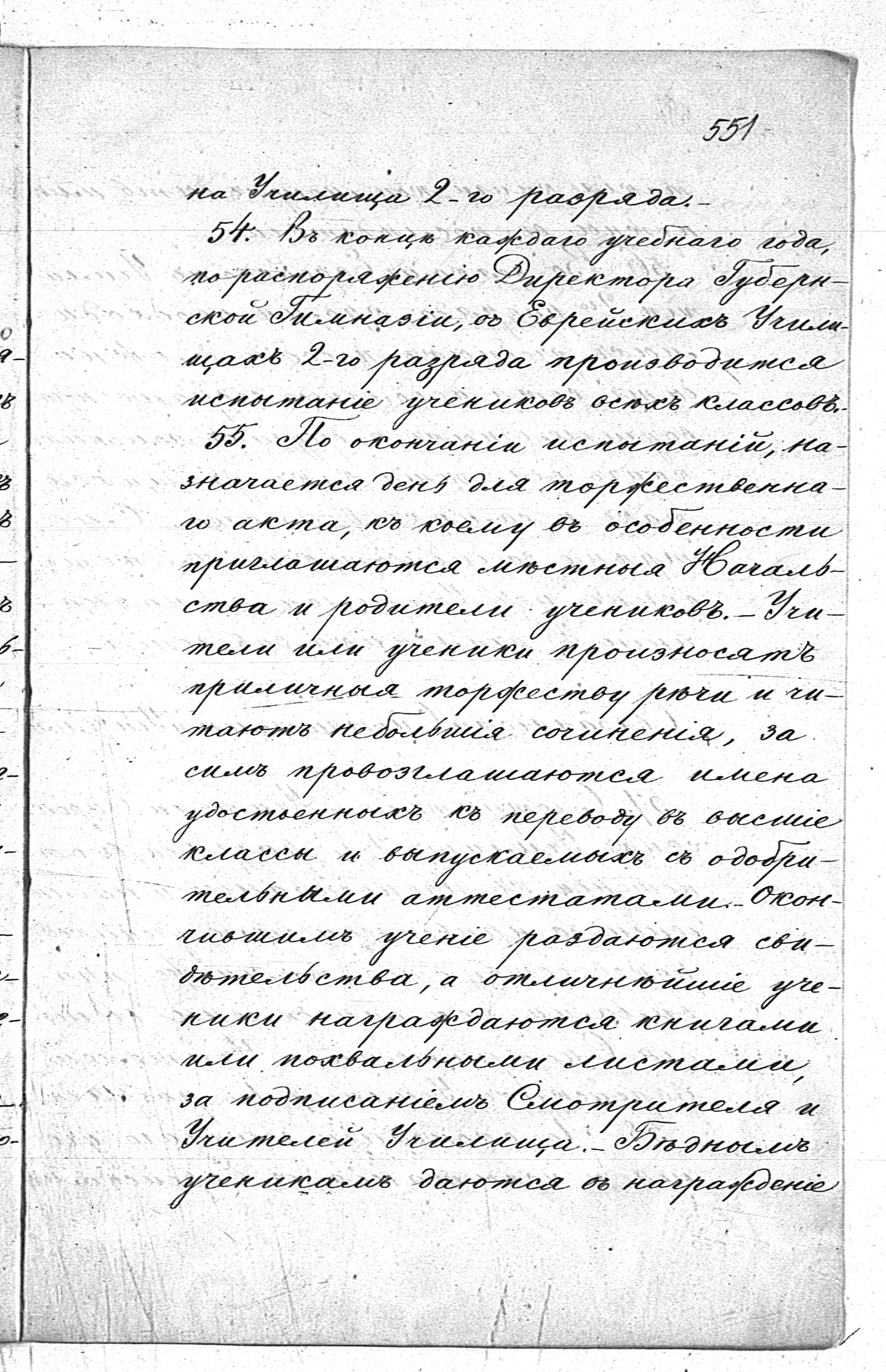 PL_1_190_1445_0551