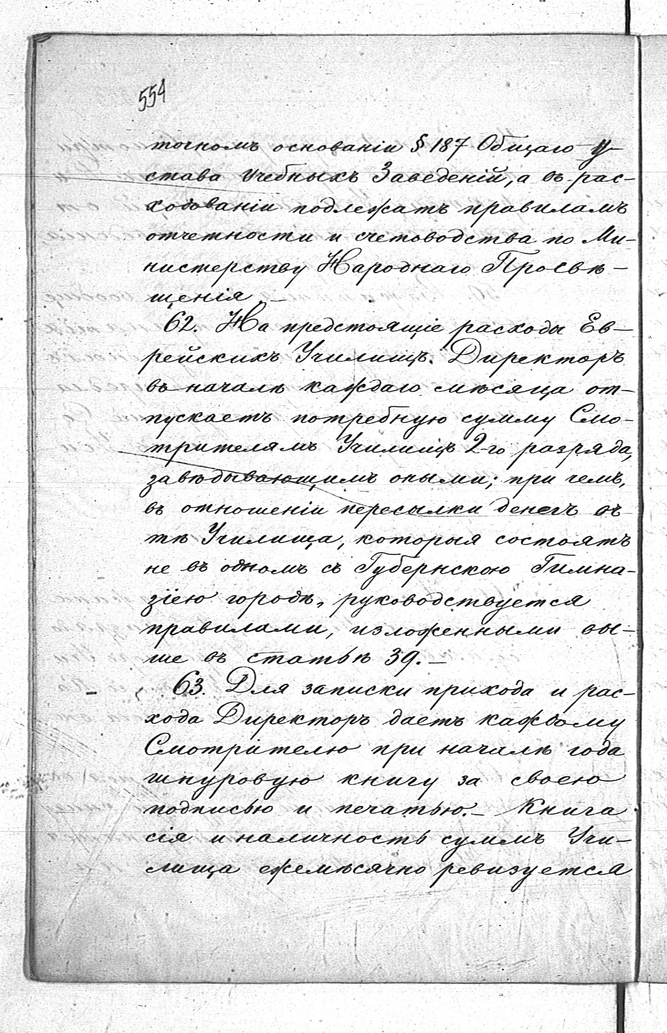 PL_1_190_1445_0554