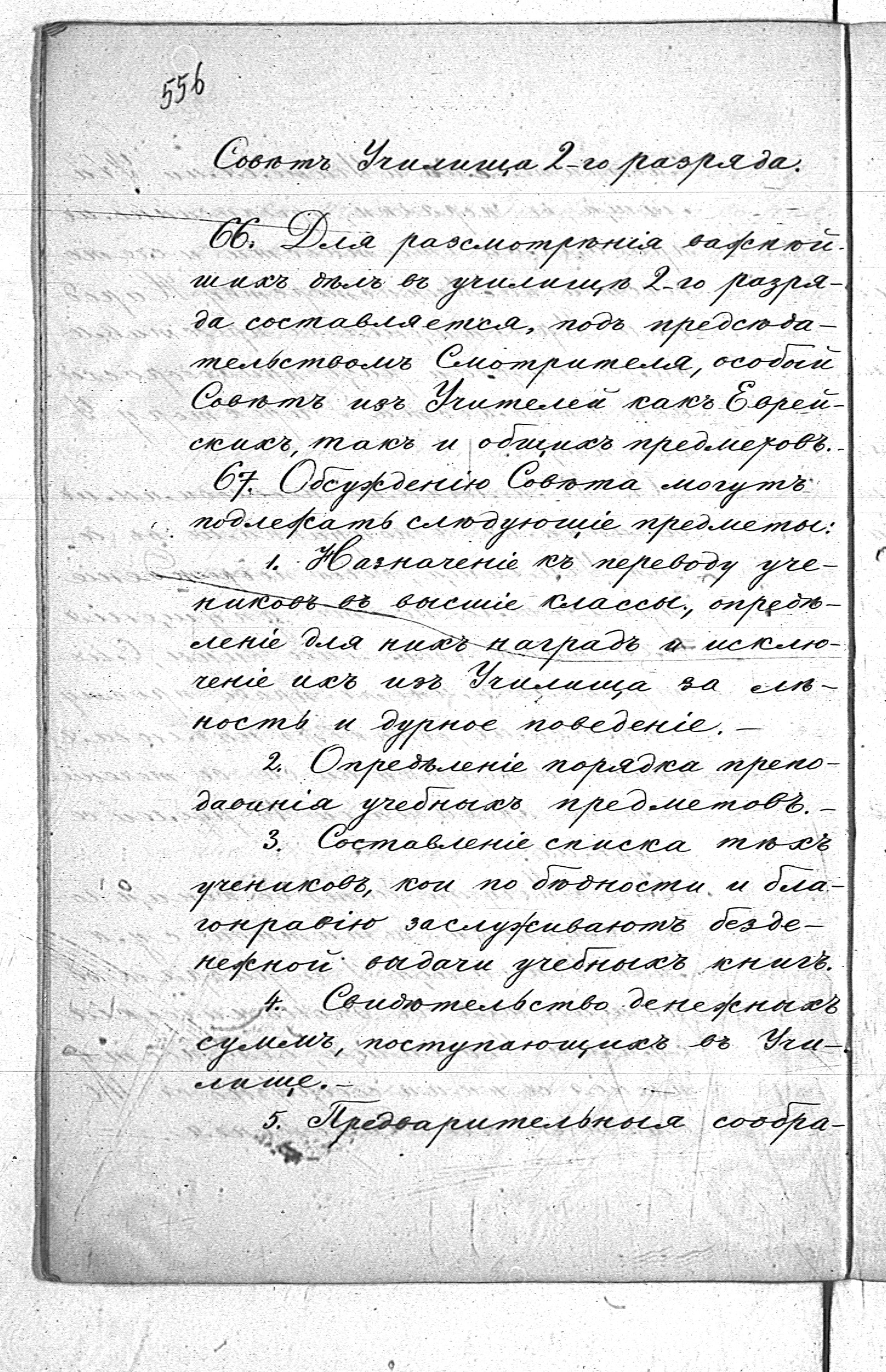 PL_1_190_1445_0556