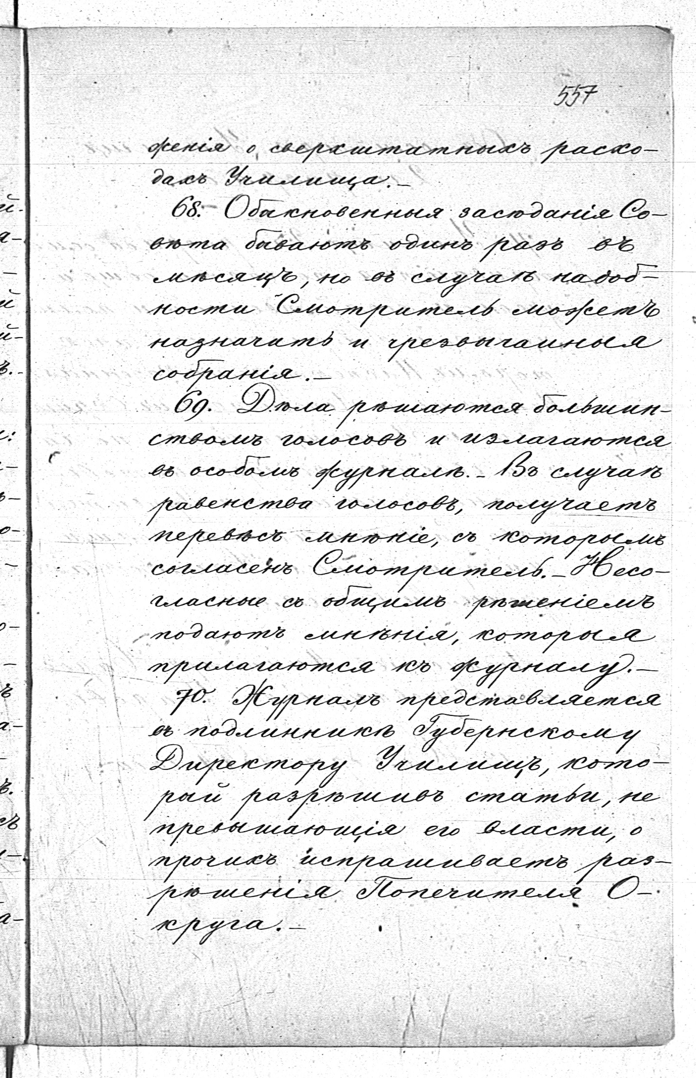PL_1_190_1445_0557