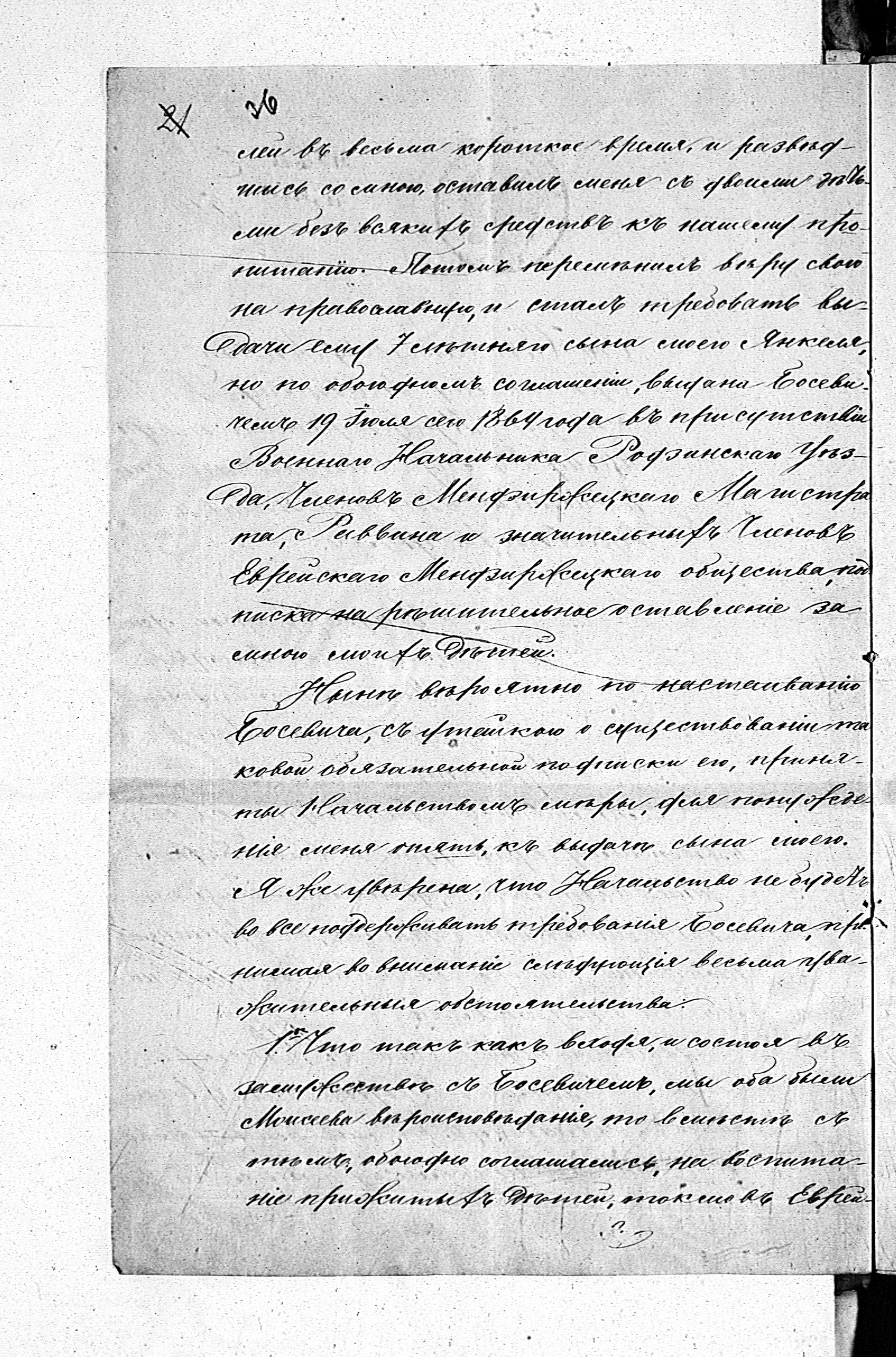 PL_1_190_1467_0036