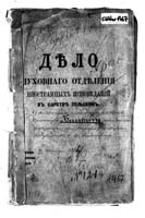 PL_1_190_1467_0000-metryczka