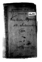 PL_1_190_1501_0000-okladka