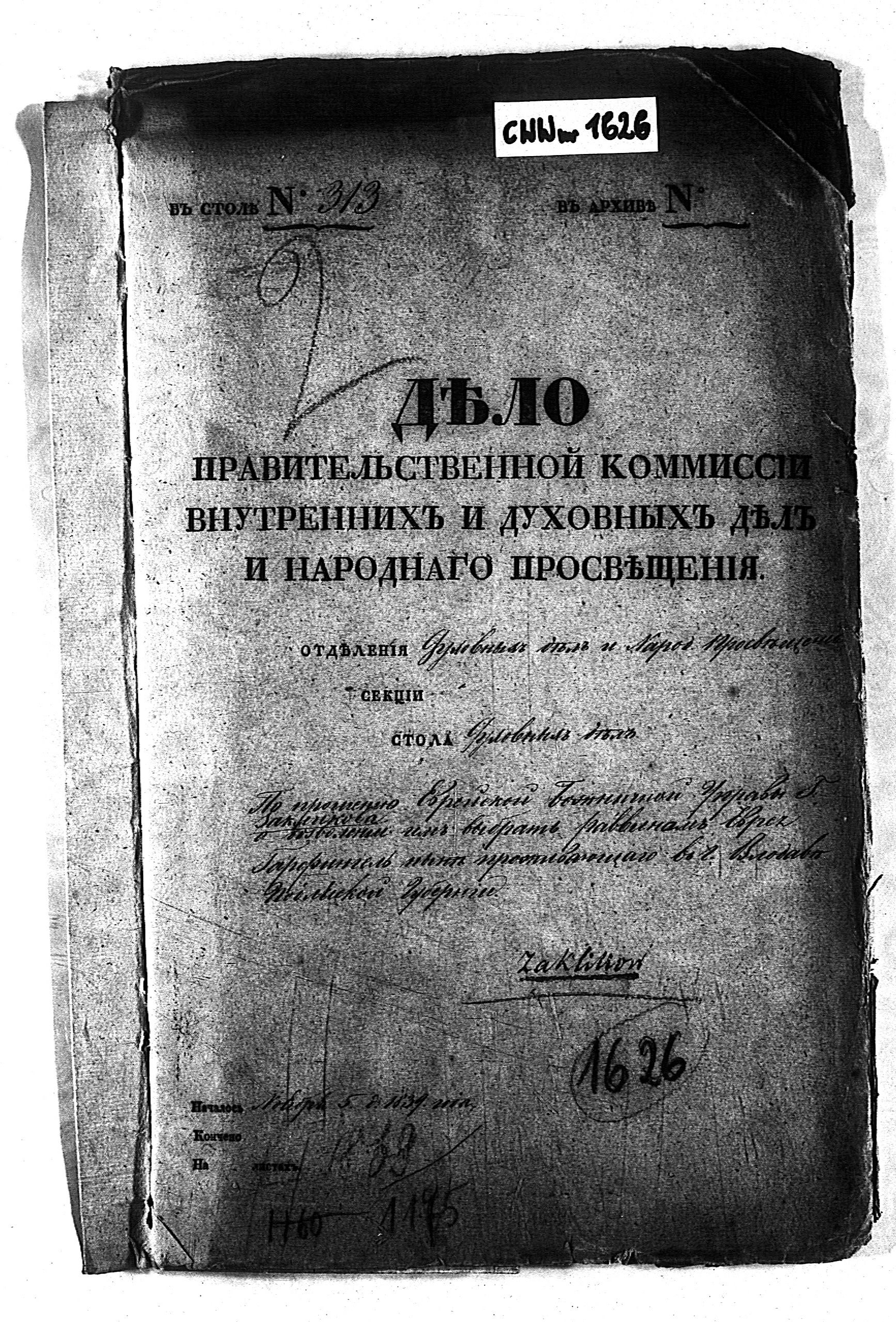 PL_1_190_1626_0000-okladka