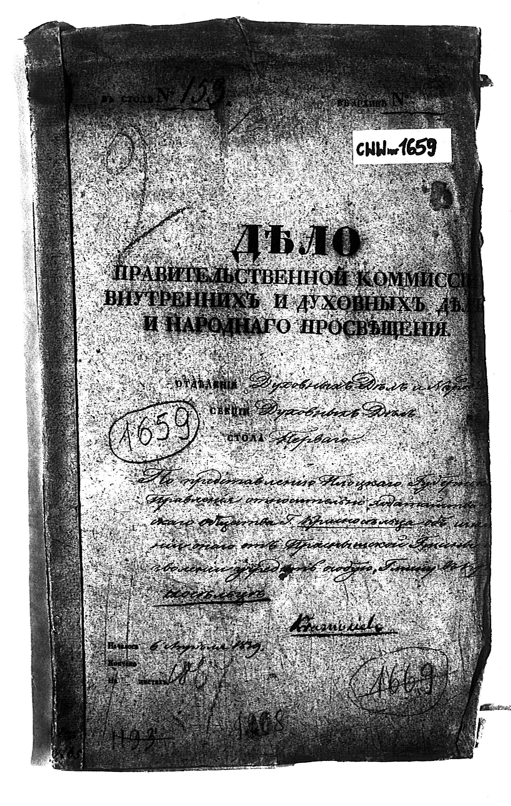 PL_1_190_1659_0000-okladka