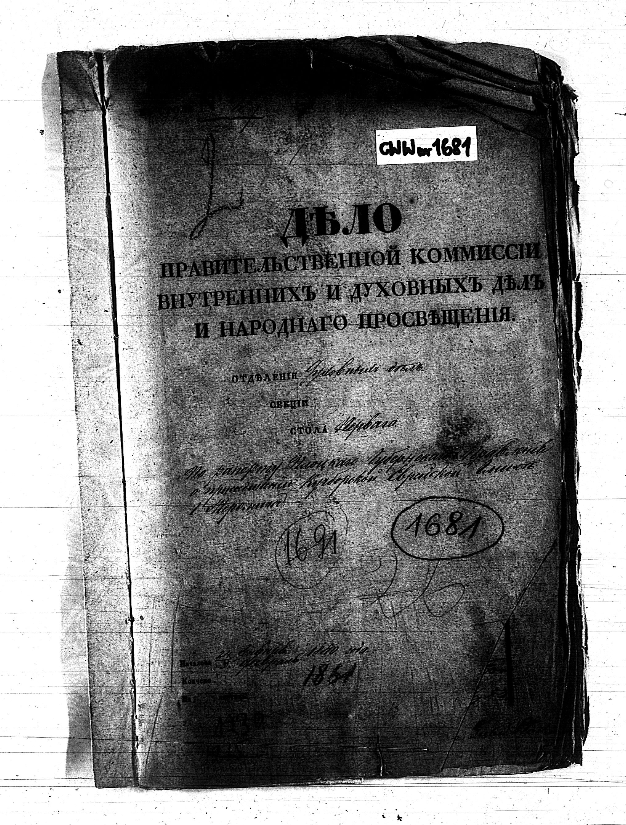 PL_1_190_1681_0000-okladka