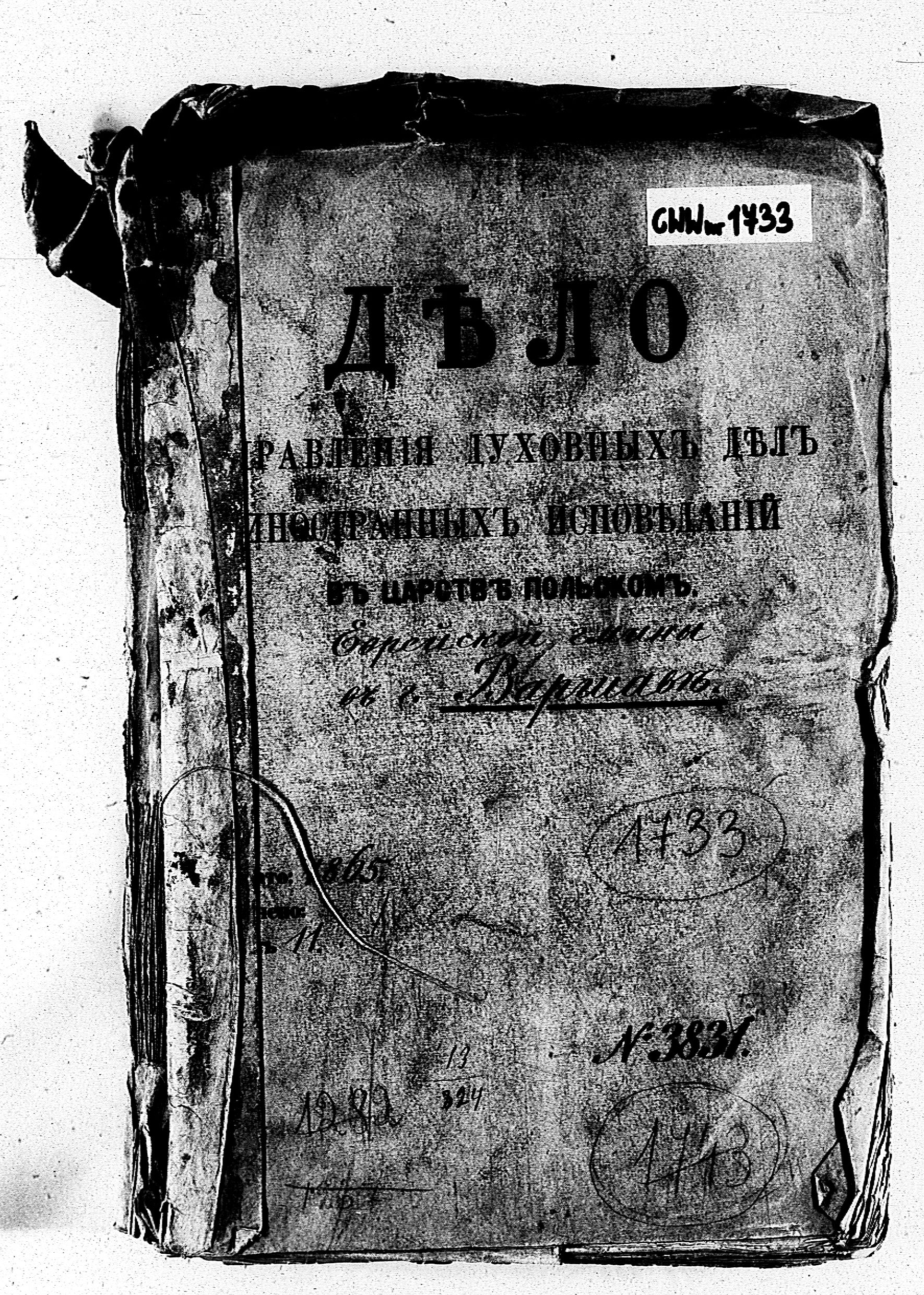 PL_1_190_1733_0000-okladka