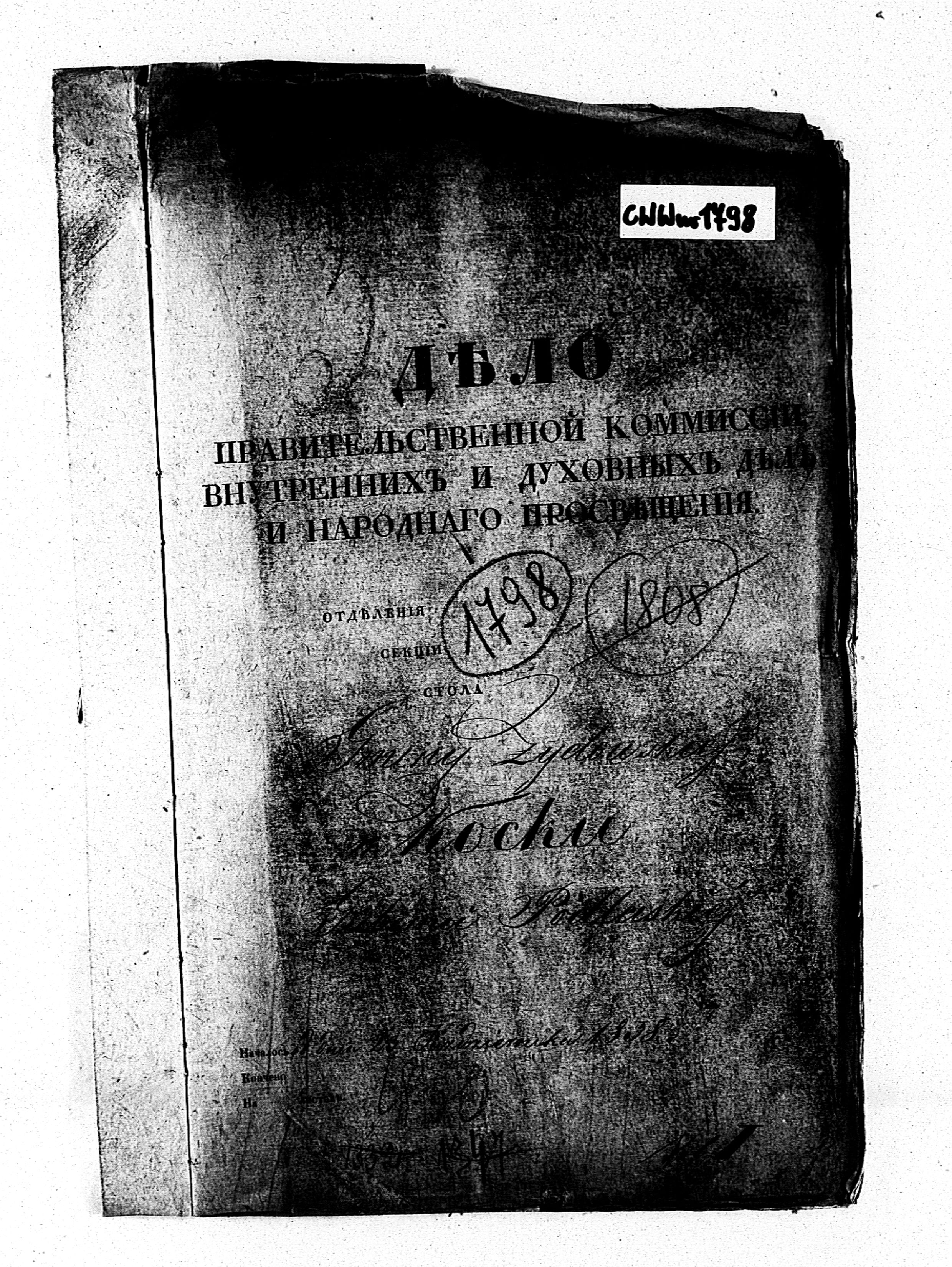 PL_1_190_1798_0000-okladka