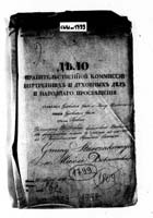 PL_1_190_1799_0000-okladka