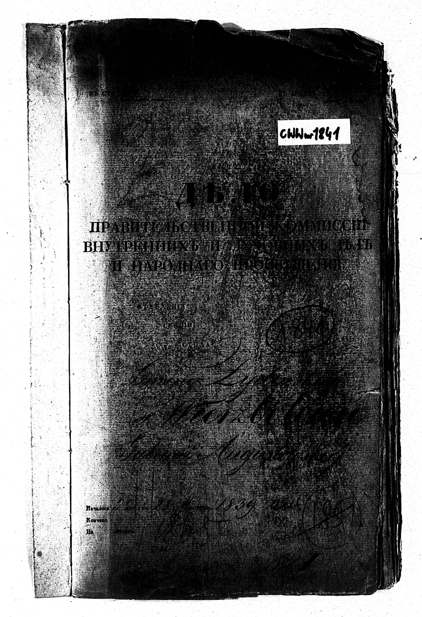 PL_1_190_1841_0000-okladka