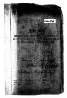 PL_1_190_1841_0000-okladka