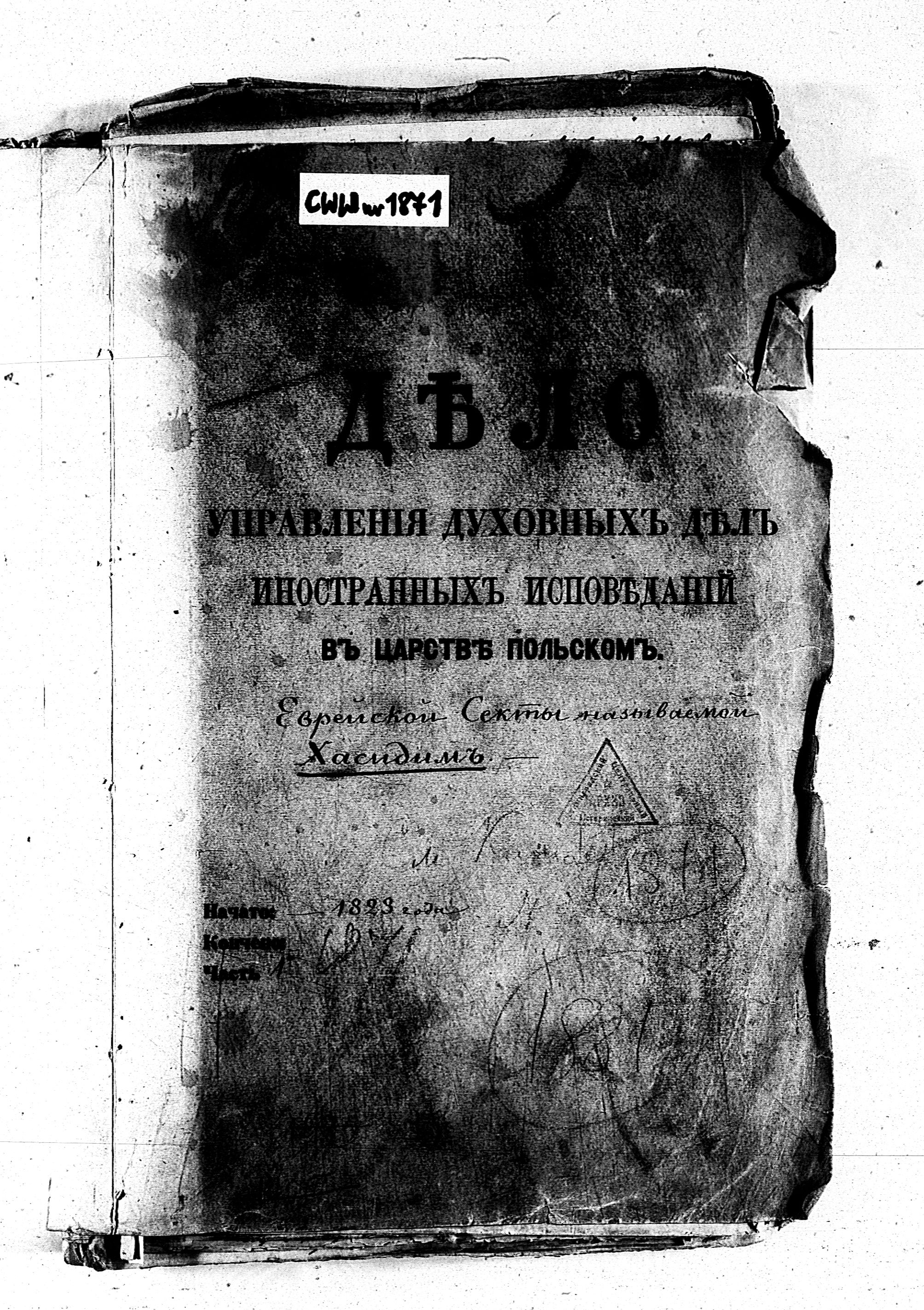 PL_1_190_1871_0000-okladka