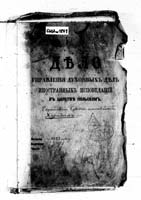 PL_1_190_1871_0000-okladka