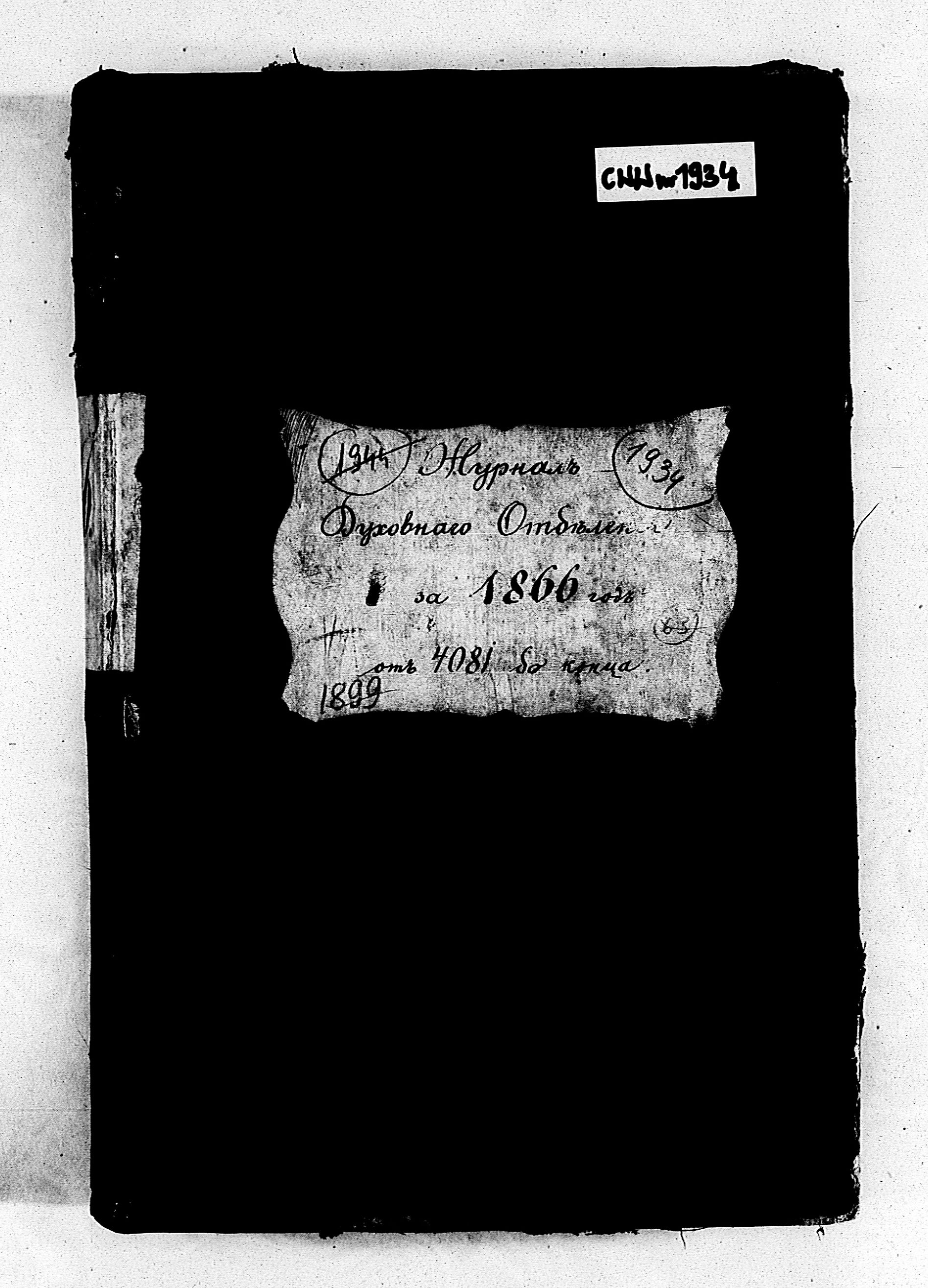 PL_1_190_1934_0000-okladka